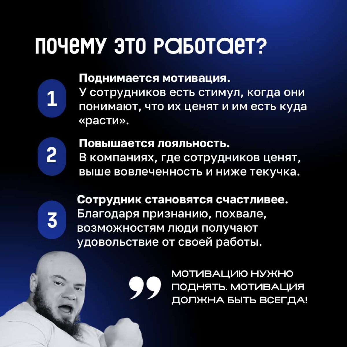 👨‍💻 Многие лидеры ошибаются, что высокой зарплаты достаточно для того, чтобы сотрудник хорошо работал.
Но все не так просто. Деньгами и кофе с печеньками вовлеченность не купишь.. | Сетка — социальная сеть от hh.ru