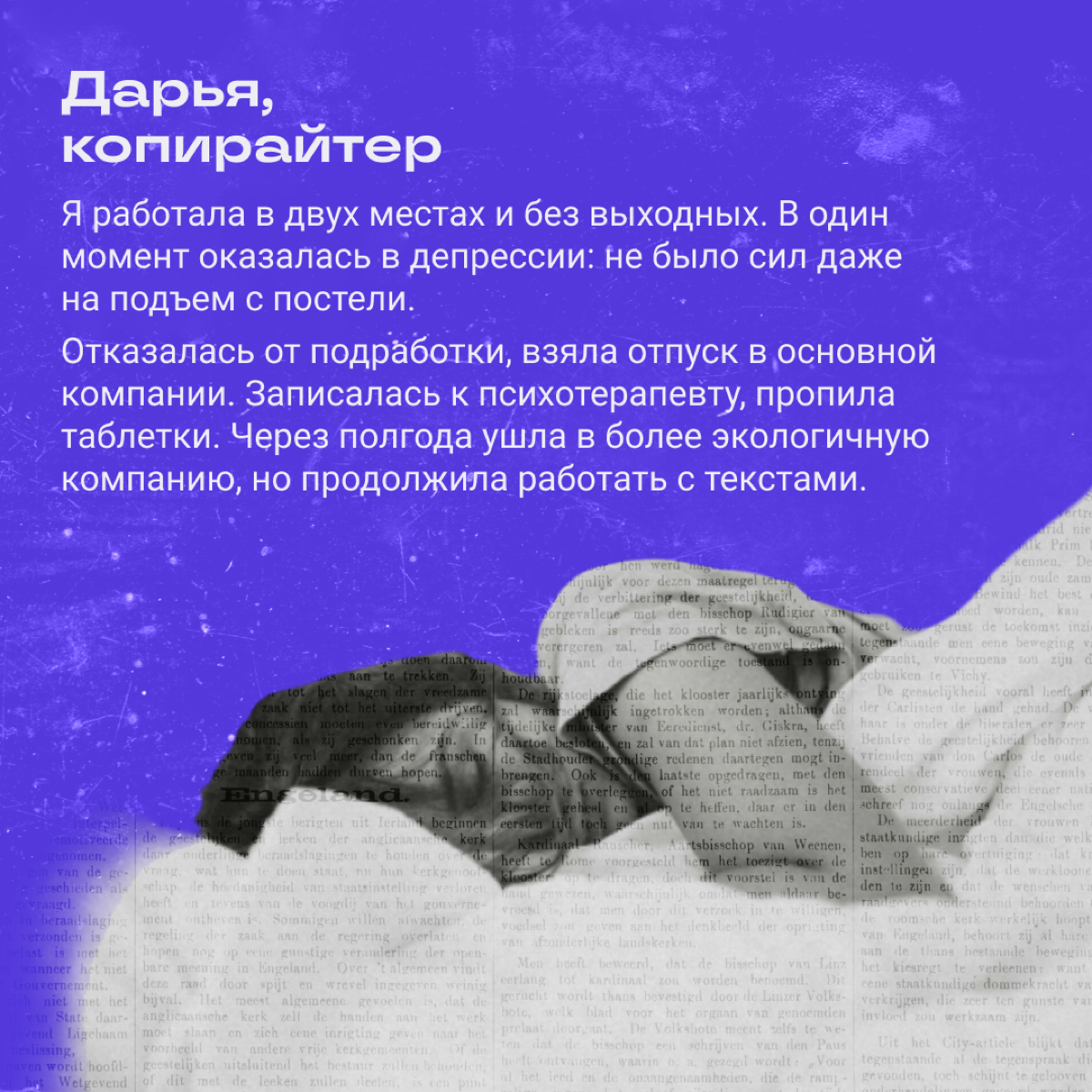 Диджитал-фениксы | Сетка — социальная сеть от hh.ru