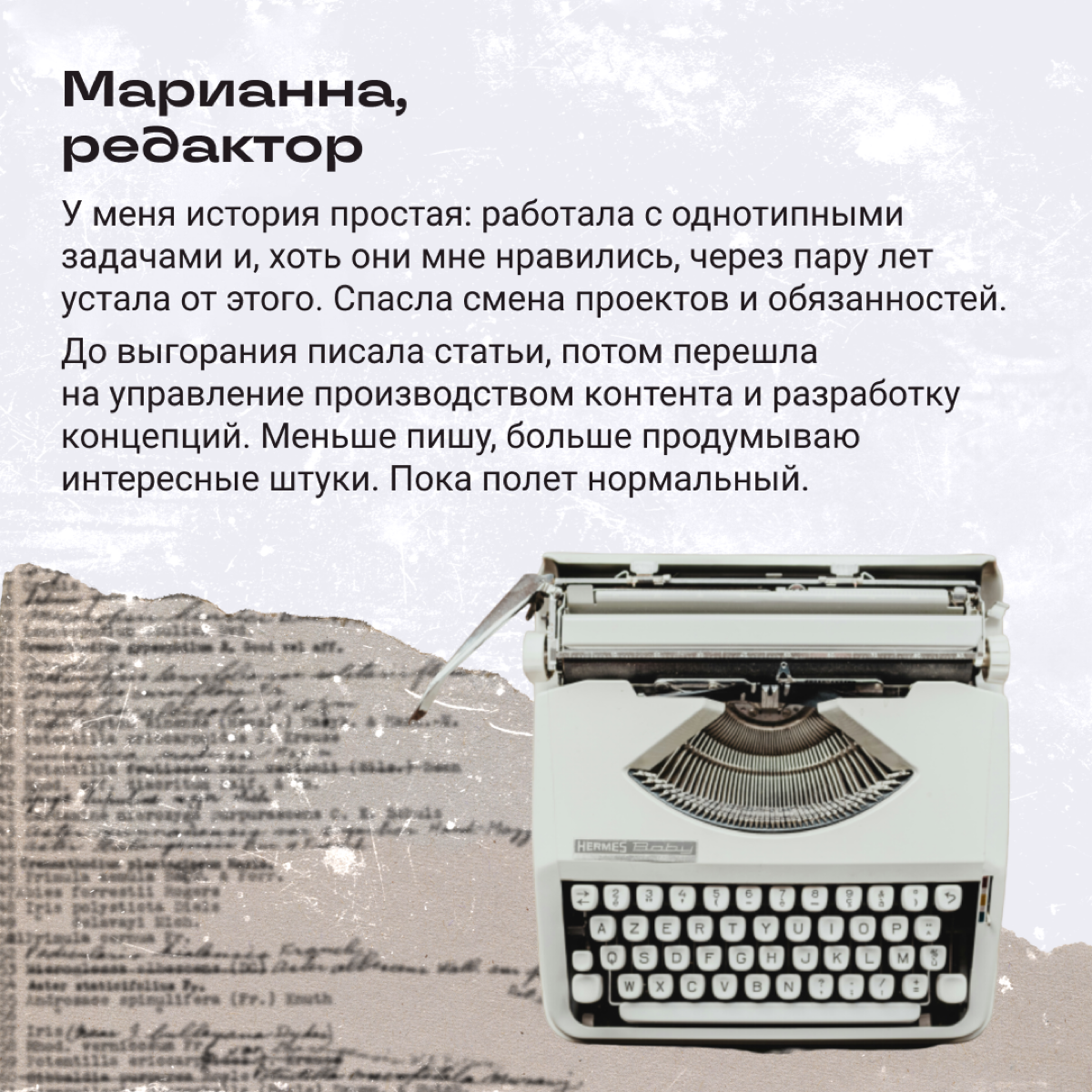 Диджитал-фениксы | Сетка — социальная сеть от hh.ru