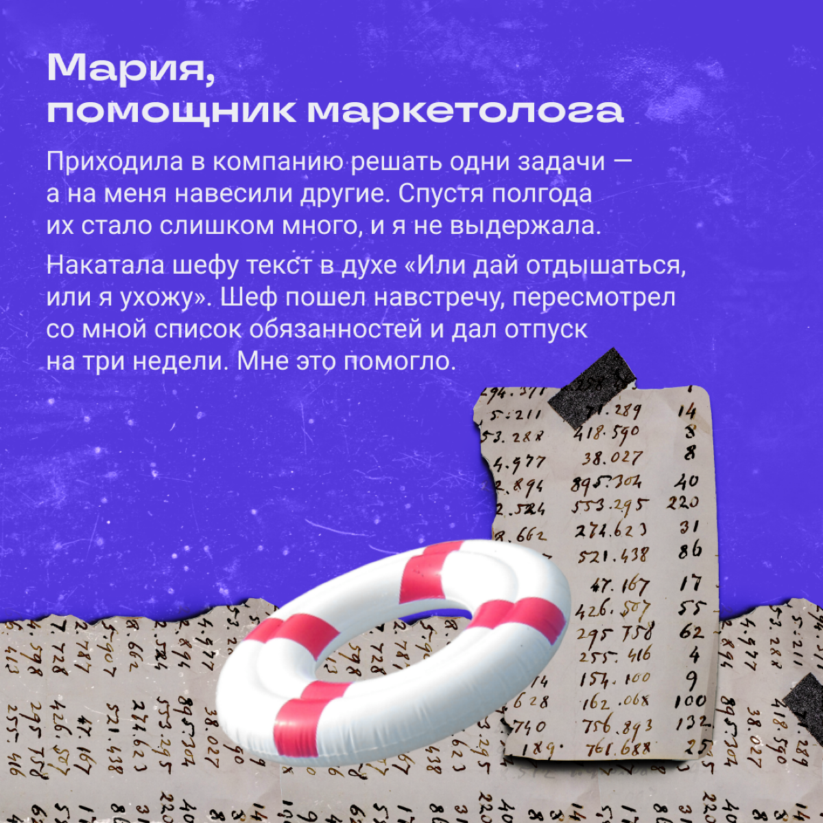 Диджитал-фениксы | Сетка — социальная сеть от hh.ru