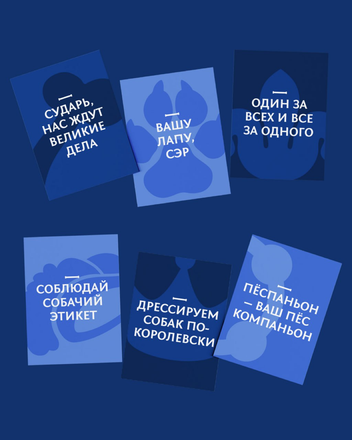 #ученики #21поток
Юлия Галкина на курсе Айдентика через Метафоры сделала концепт айдентики для школы кинологов. #метафора — мушкетёры | Сетка — социальная сеть от hh.ru