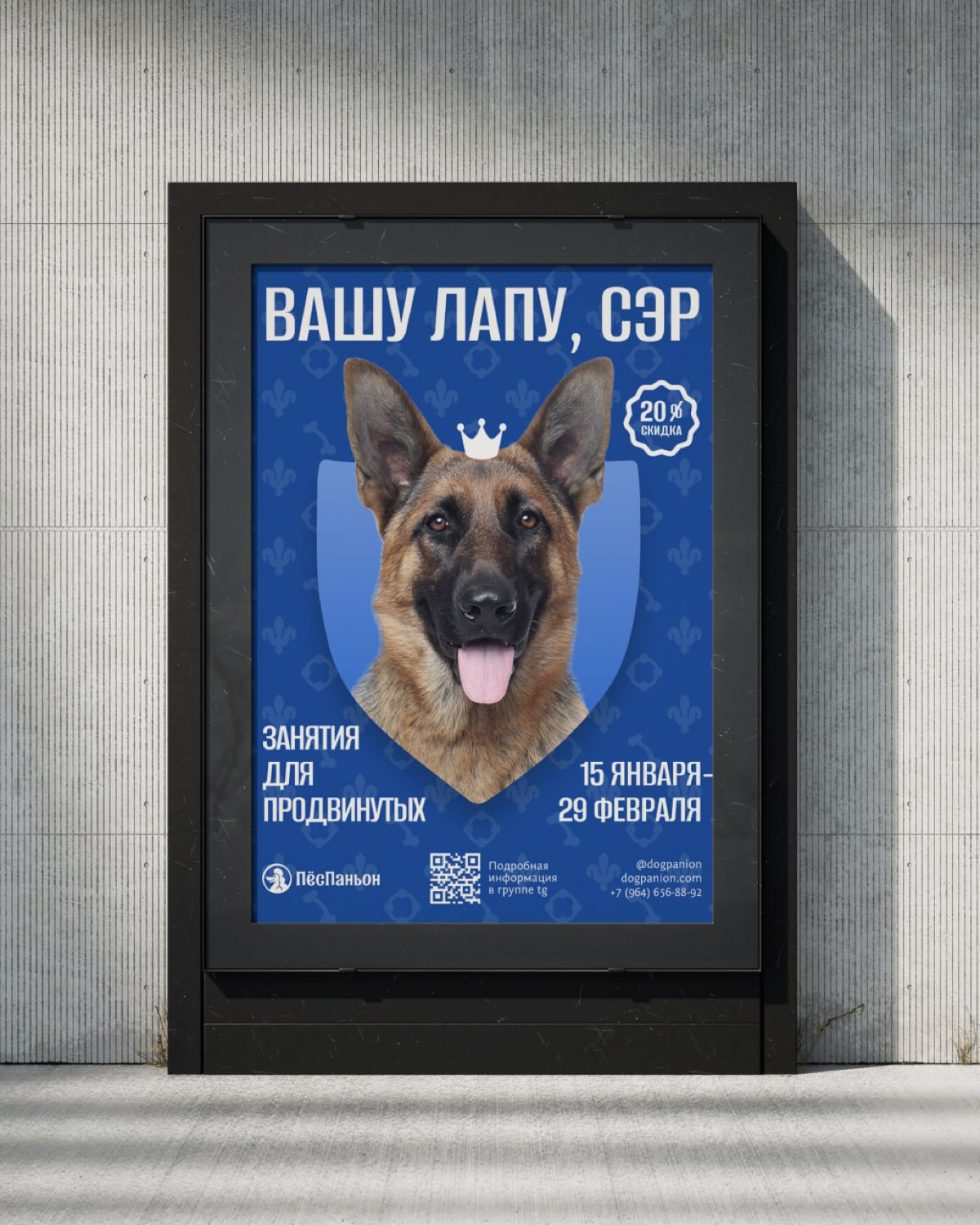 #ученики #21поток
Юлия Галкина на курсе Айдентика через Метафоры сделала концепт айдентики для школы кинологов. #метафора — мушкетёры | Сетка — социальная сеть от hh.ru