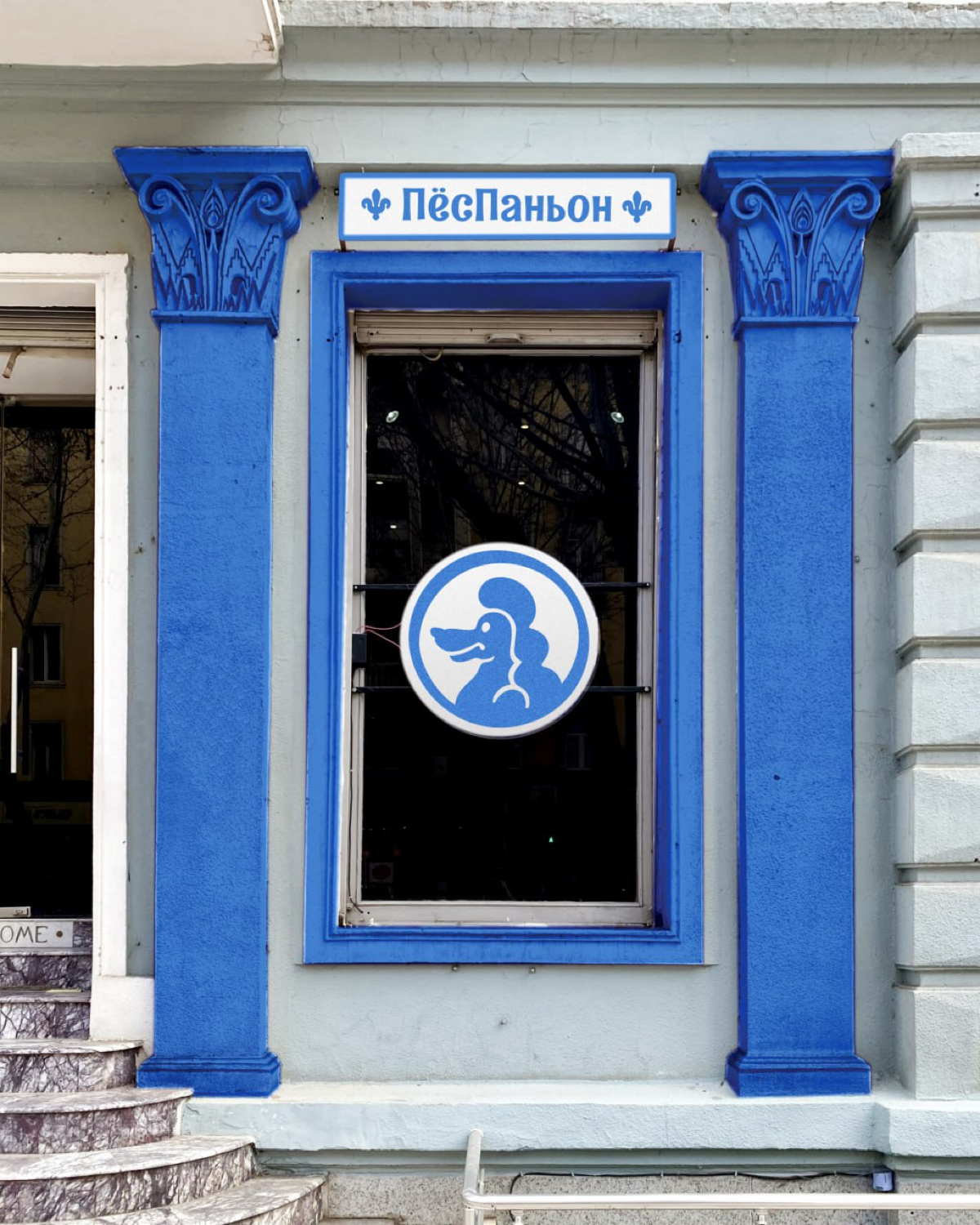 #ученики #21поток
Юлия Галкина на курсе Айдентика через Метафоры сделала концепт айдентики для школы кинологов. #метафора — мушкетёры | Сетка — социальная сеть от hh.ru