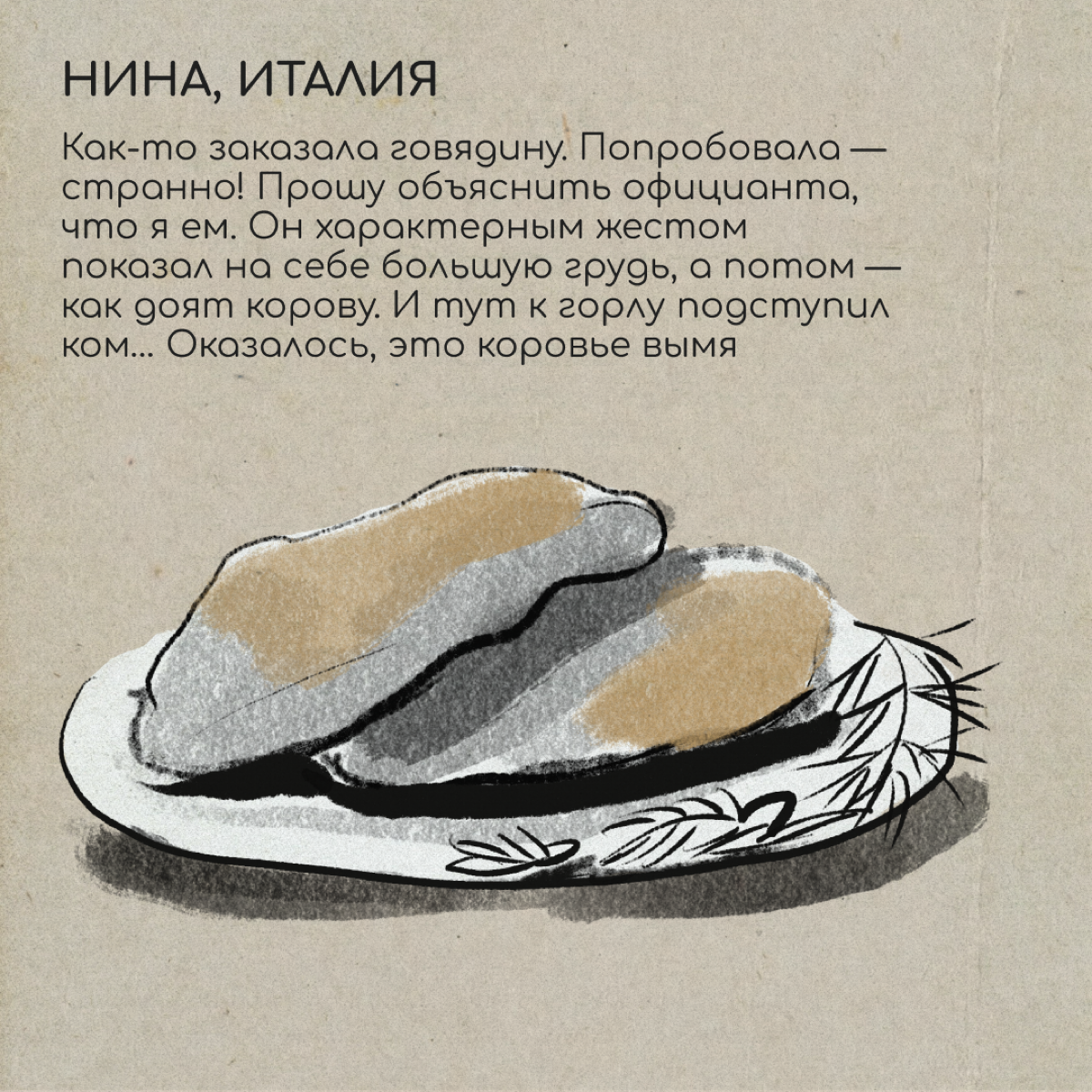 Желе из мяса, лимонад из хлеба и варенье из молока — еда, знакомая нам с детства. А вот иностранцев такие блюда могут повергнуть в ужас — так же, как и нас порой удивляет и шокирует кухня других стран | Сетка — социальная сеть от hh.ru