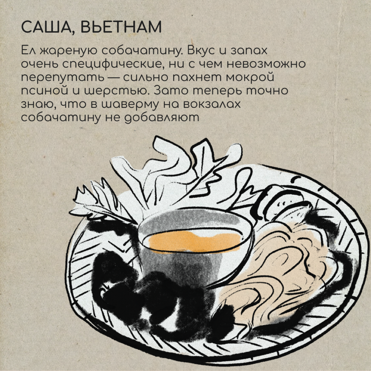 Желе из мяса, лимонад из хлеба и варенье из молока — еда, знакомая нам с детства. А вот иностранцев такие блюда могут повергнуть в ужас — так же, как и нас порой удивляет и шокирует кухня других стран | Сетка — социальная сеть от hh.ru