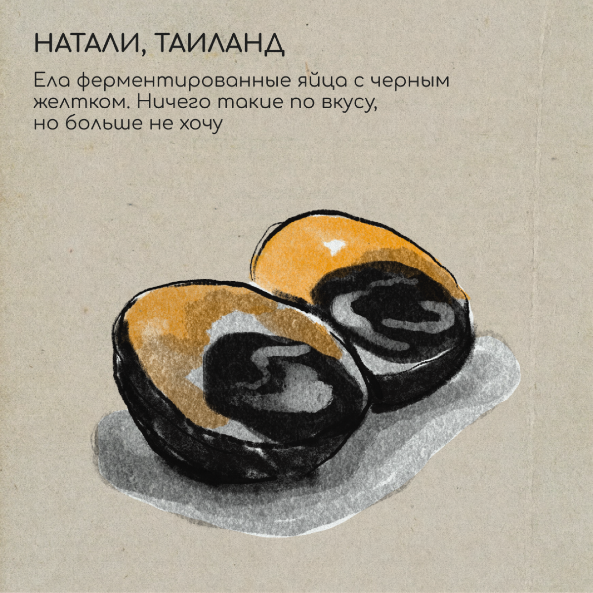 Желе из мяса, лимонад из хлеба и варенье из молока — еда, знакомая нам с детства. А вот иностранцев такие блюда могут повергнуть в ужас — так же, как и нас порой удивляет и шокирует кухня других стран | Сетка — социальная сеть от hh.ru