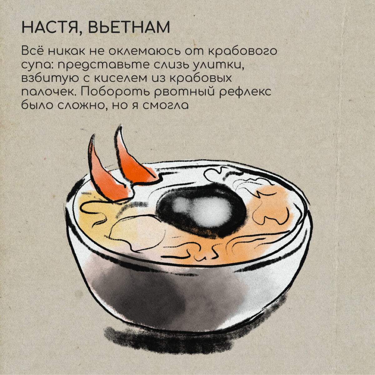 Желе из мяса, лимонад из хлеба и варенье из молока — еда, знакомая нам с детства. А вот иностранцев такие блюда могут повергнуть в ужас — так же, как и нас порой удивляет и шокирует кухня других стран | Сетка — социальная сеть от hh.ru