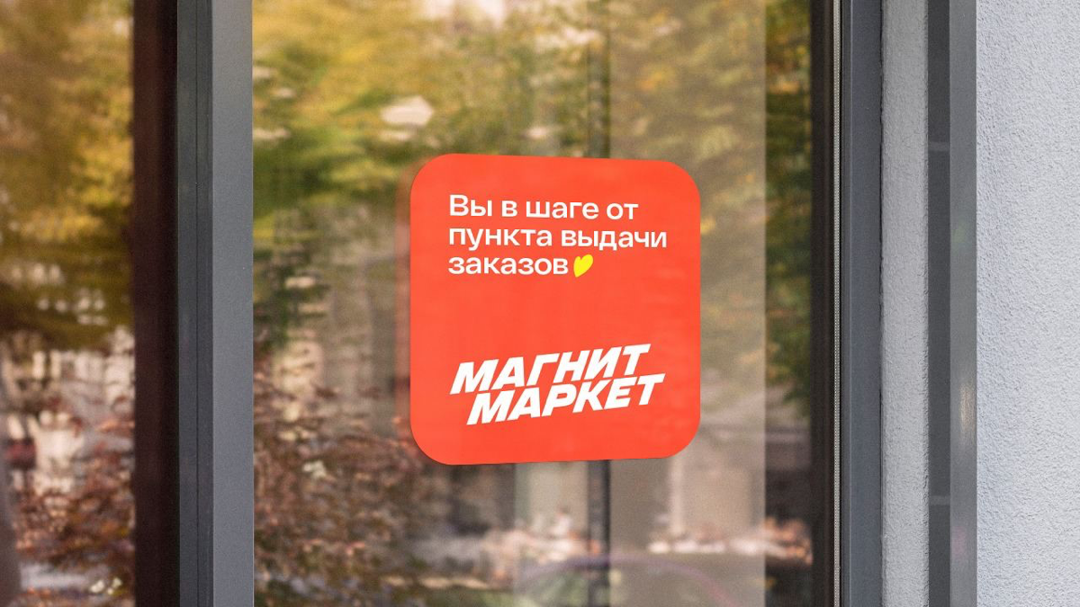 На рынке маркетплейсов в этом году будет жарко | Сетка — социальная сеть от hh.ru