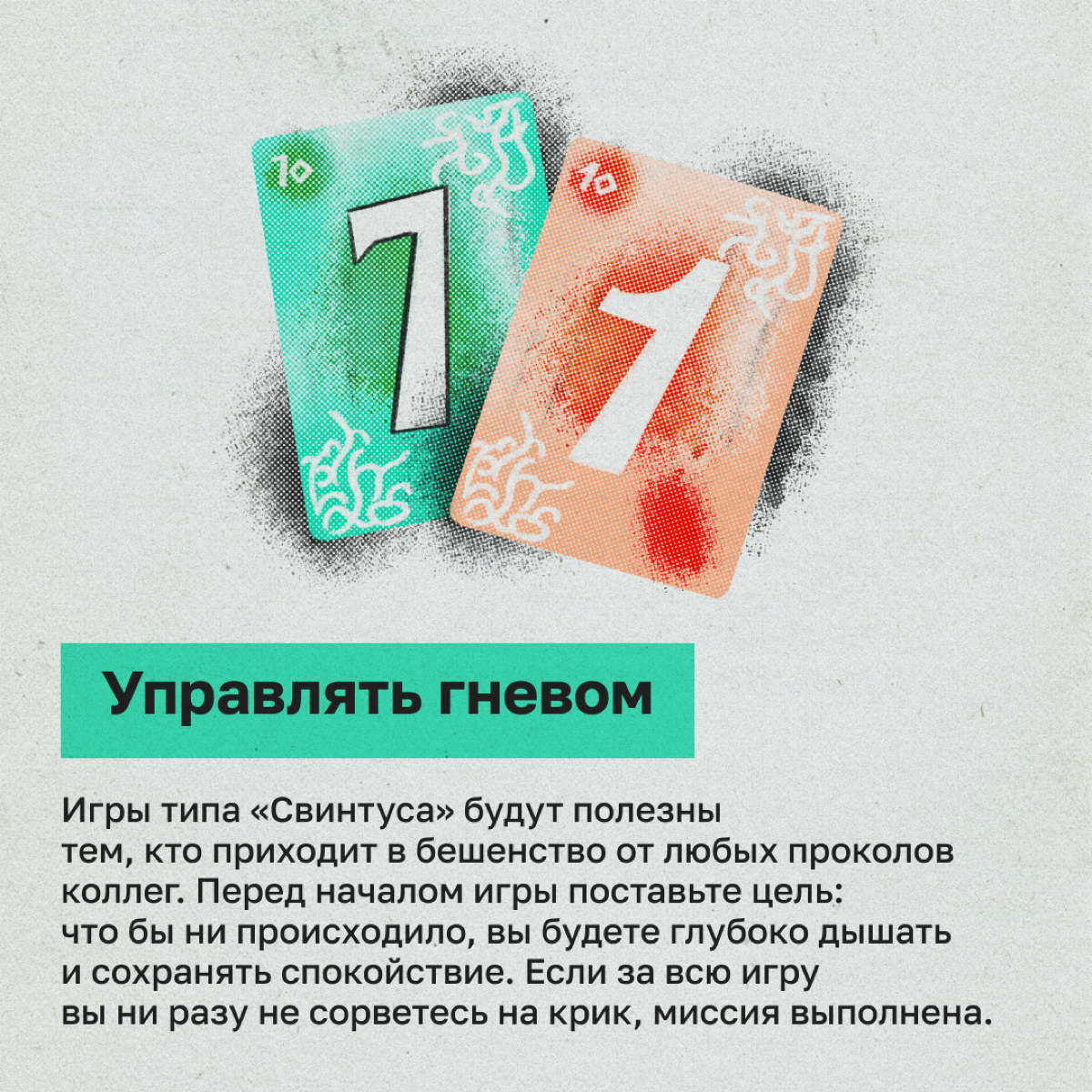 Как настолки развивают наши софт-скилы | Сетка — социальная сеть от hh.ru