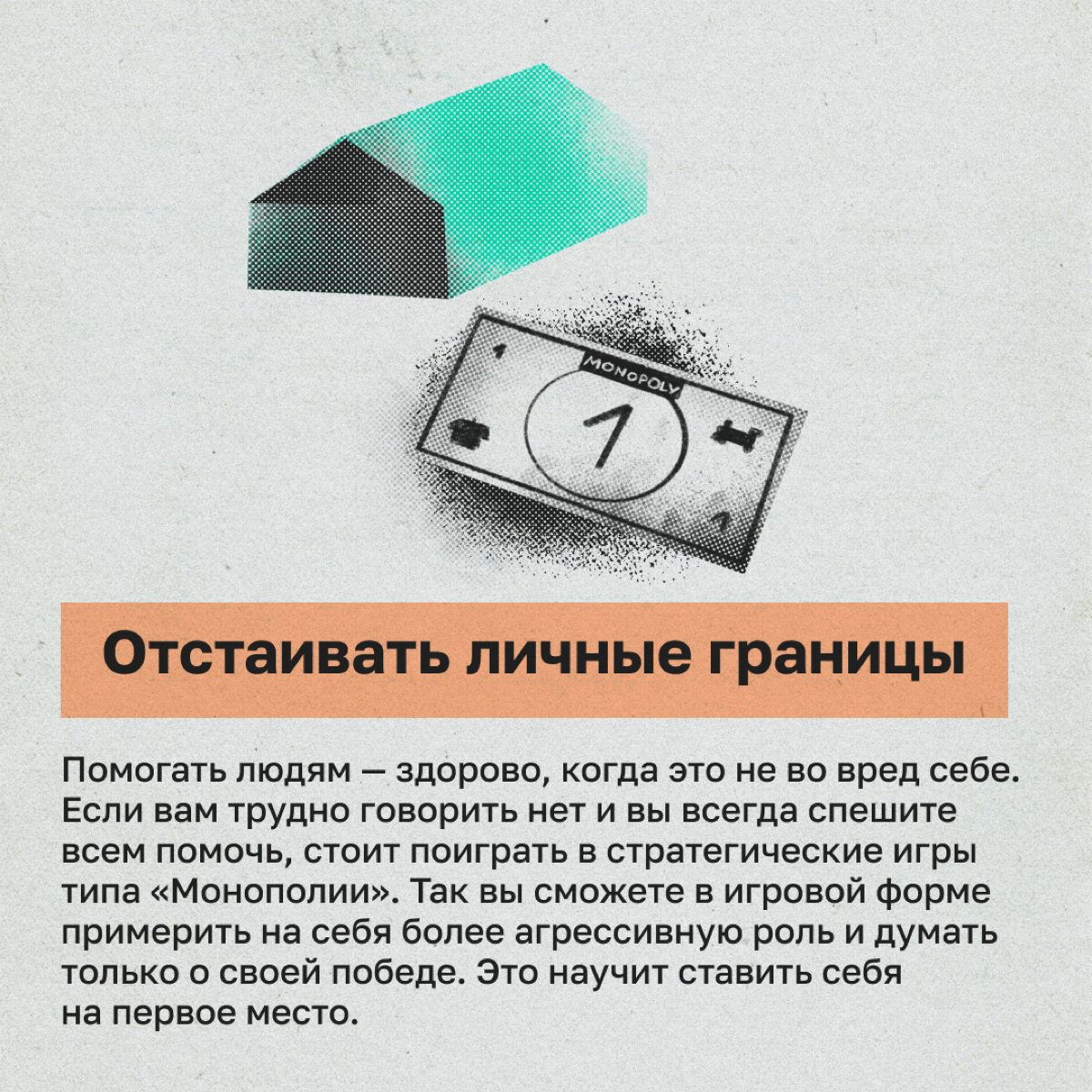 Как настолки развивают наши софт-скилы | Сетка — социальная сеть от hh.ru