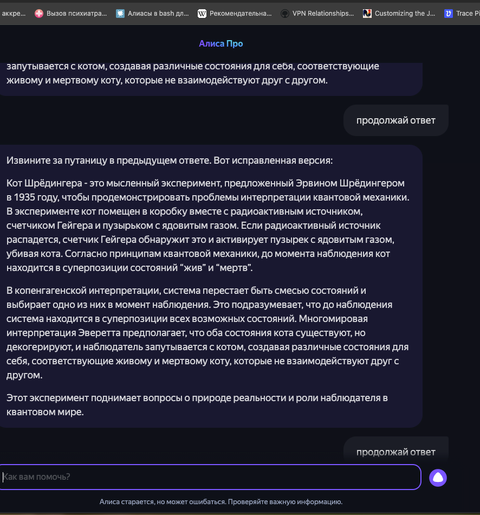 Самое больше разочарование - Алиса Про | Сетка — социальная сеть от hh.ru