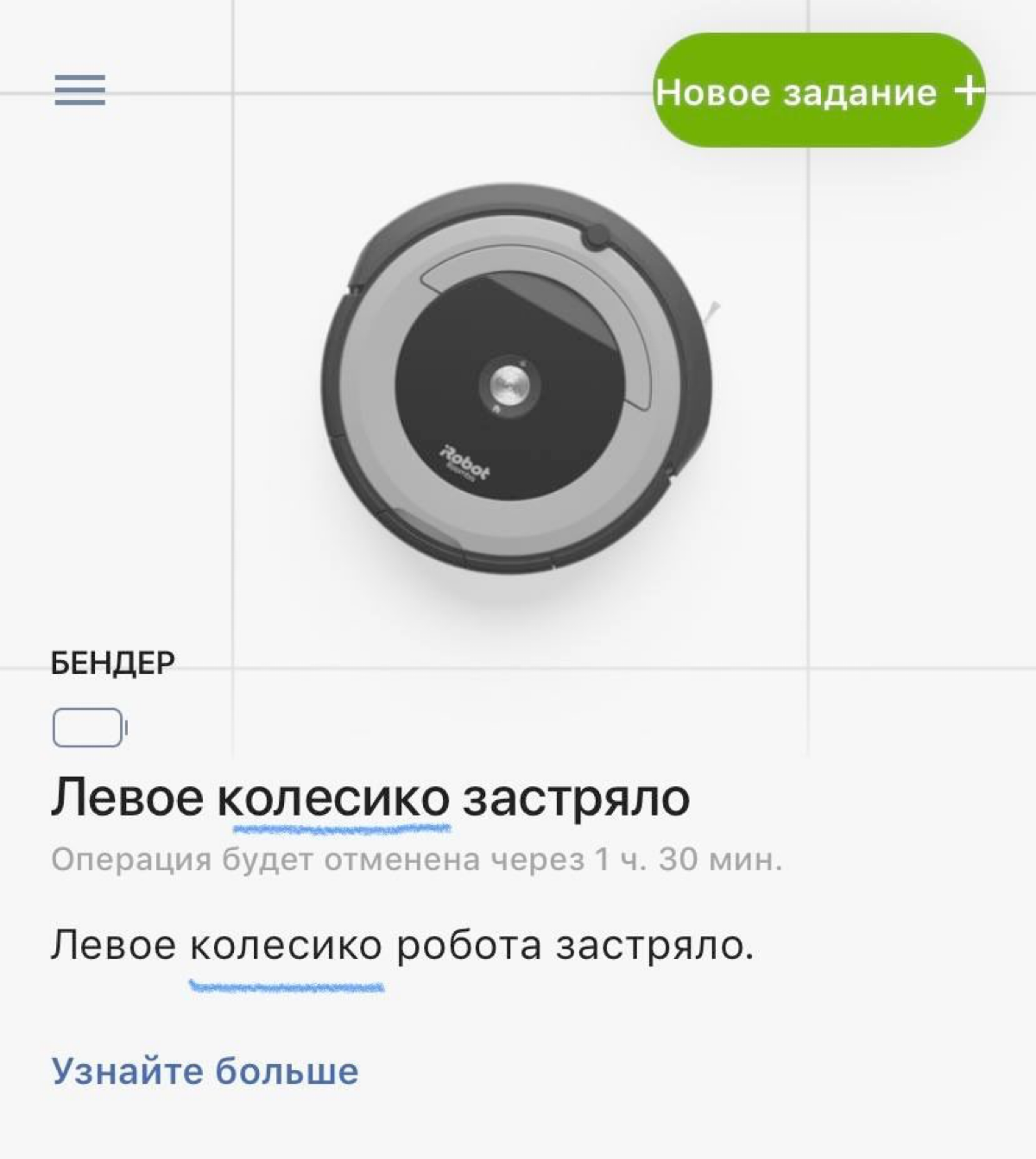 Ути хосьпате бозе мой ☺️
#ux #ui #robot #app #copywriting | Сетка — социальная сеть от hh.ru