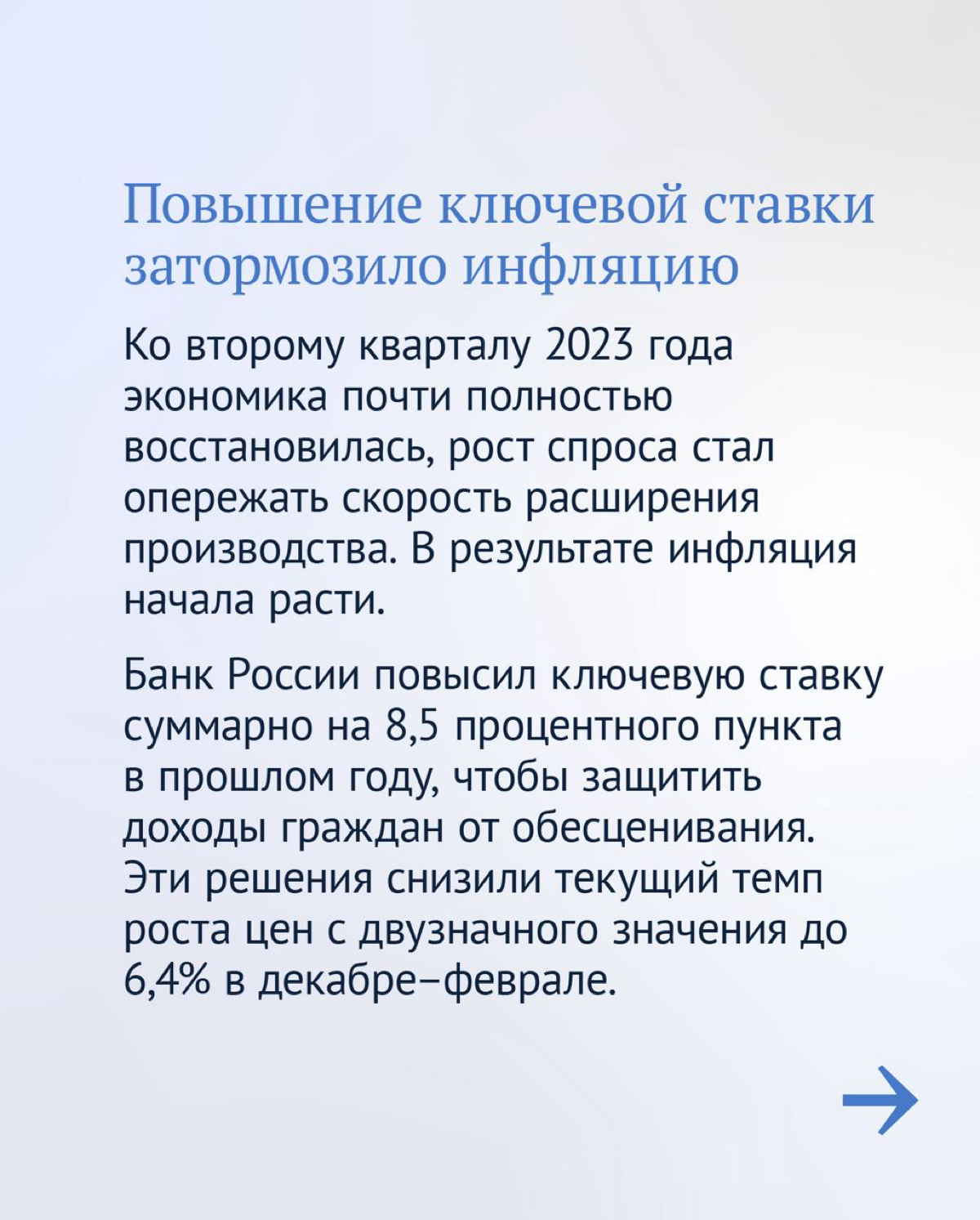 Главное из годового отчета Банка России | Сетка — социальная сеть от hh.ru