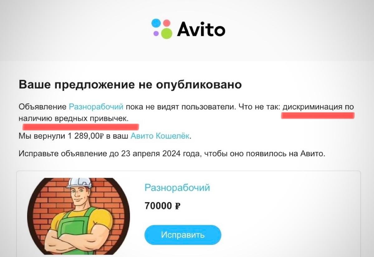 Что вы знаете про дискриминацию? 🤦🏻‍♂️
В данном случае - дискриминация пьющих 😊 | Сетка — социальная сеть от hh.ru