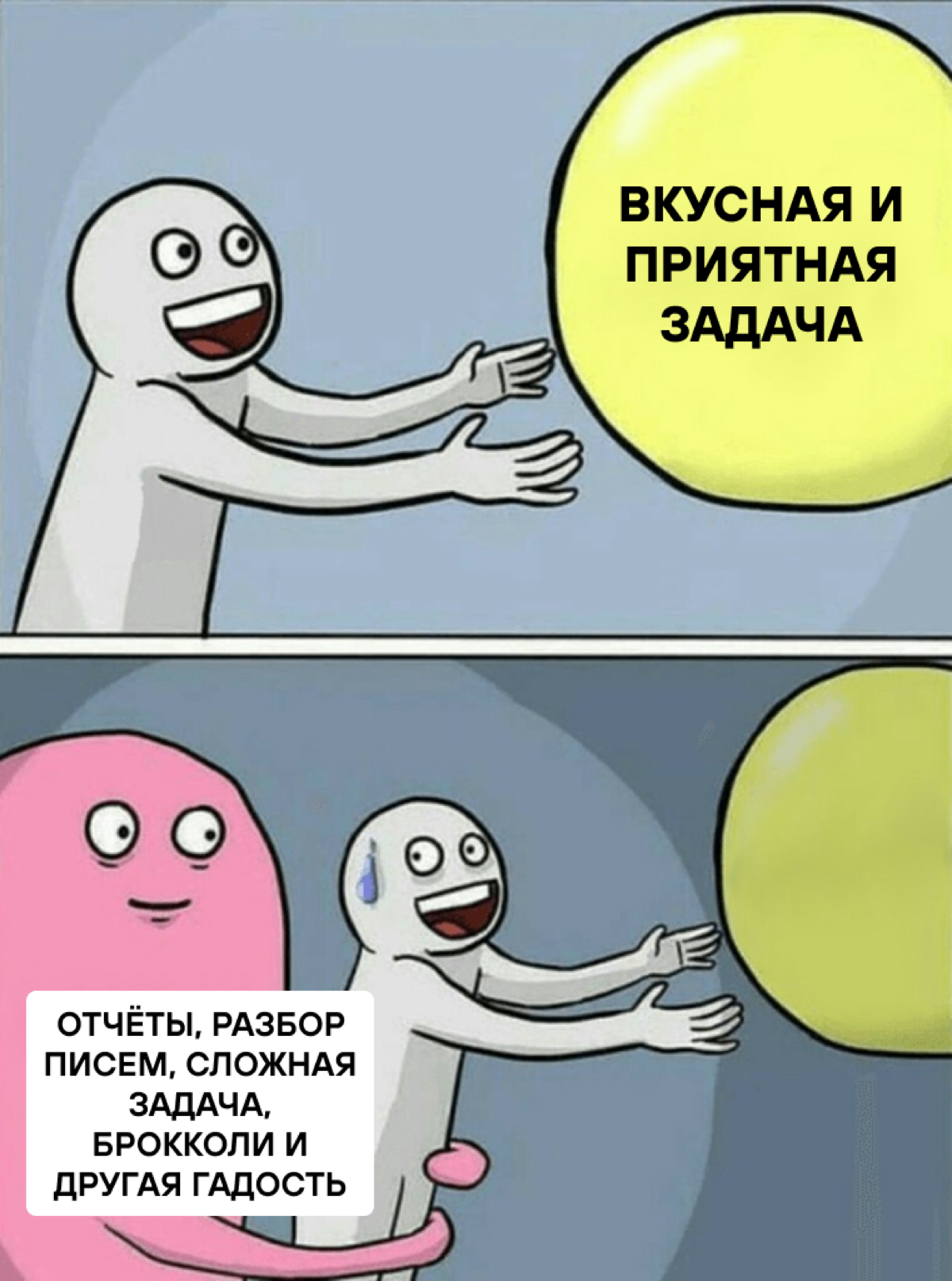 Одно дело составить список дел на день. Другое — решить, что из этого списка важнее делать вот прямо сейчас. Третье — заставить себя делать это важное дело | Сетка — социальная сеть от hh.ru