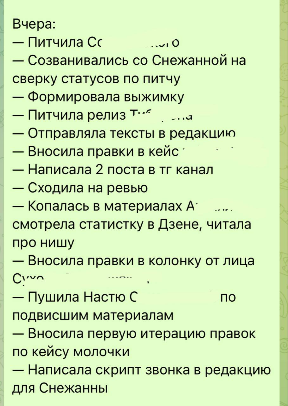 Как дейлики спасли меня от тревожного расстройства | Сетка — социальная сеть от hh.ru