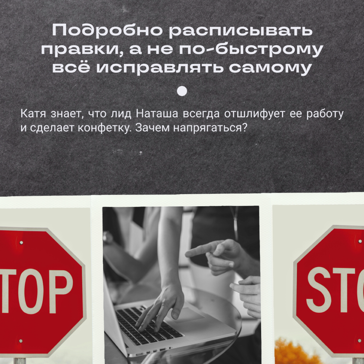 Как руководить так, чтобы народ работал, а не всякое пинал | Сетка — социальная сеть от hh.ru