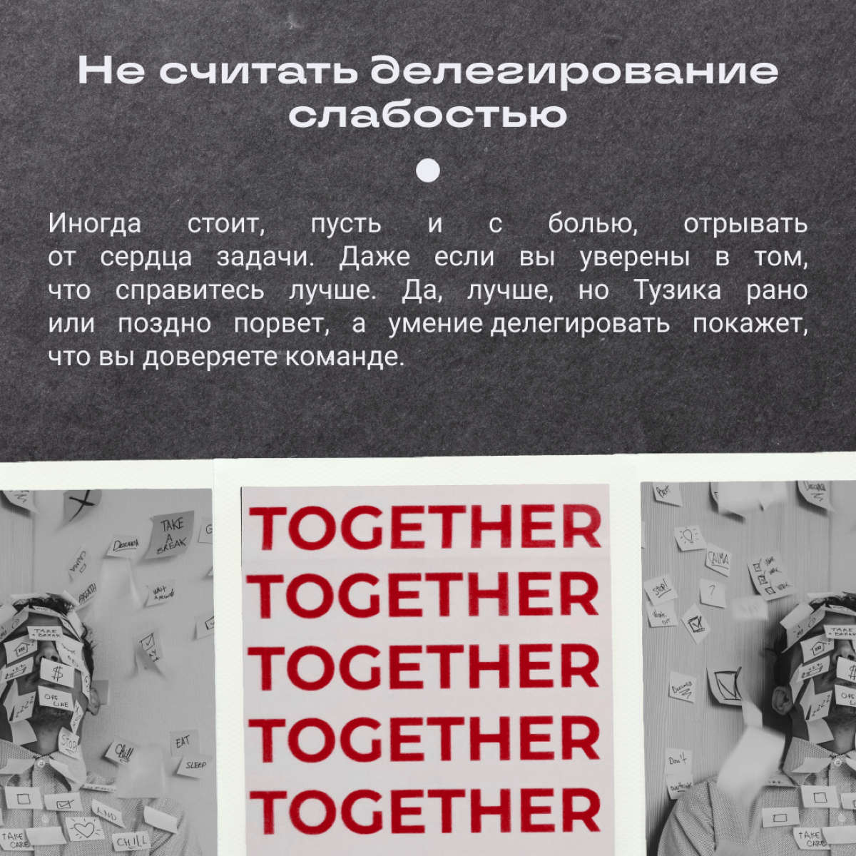 Как руководить так, чтобы народ работал, а не всякое пинал | Сетка — социальная сеть от hh.ru