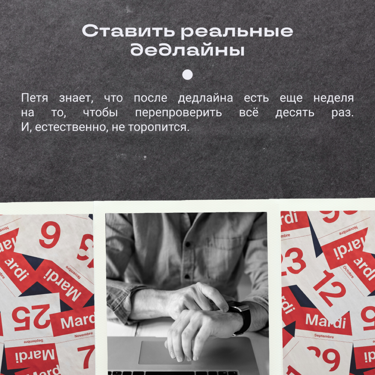 Как руководить так, чтобы народ работал, а не всякое пинал | Сетка — социальная сеть от hh.ru