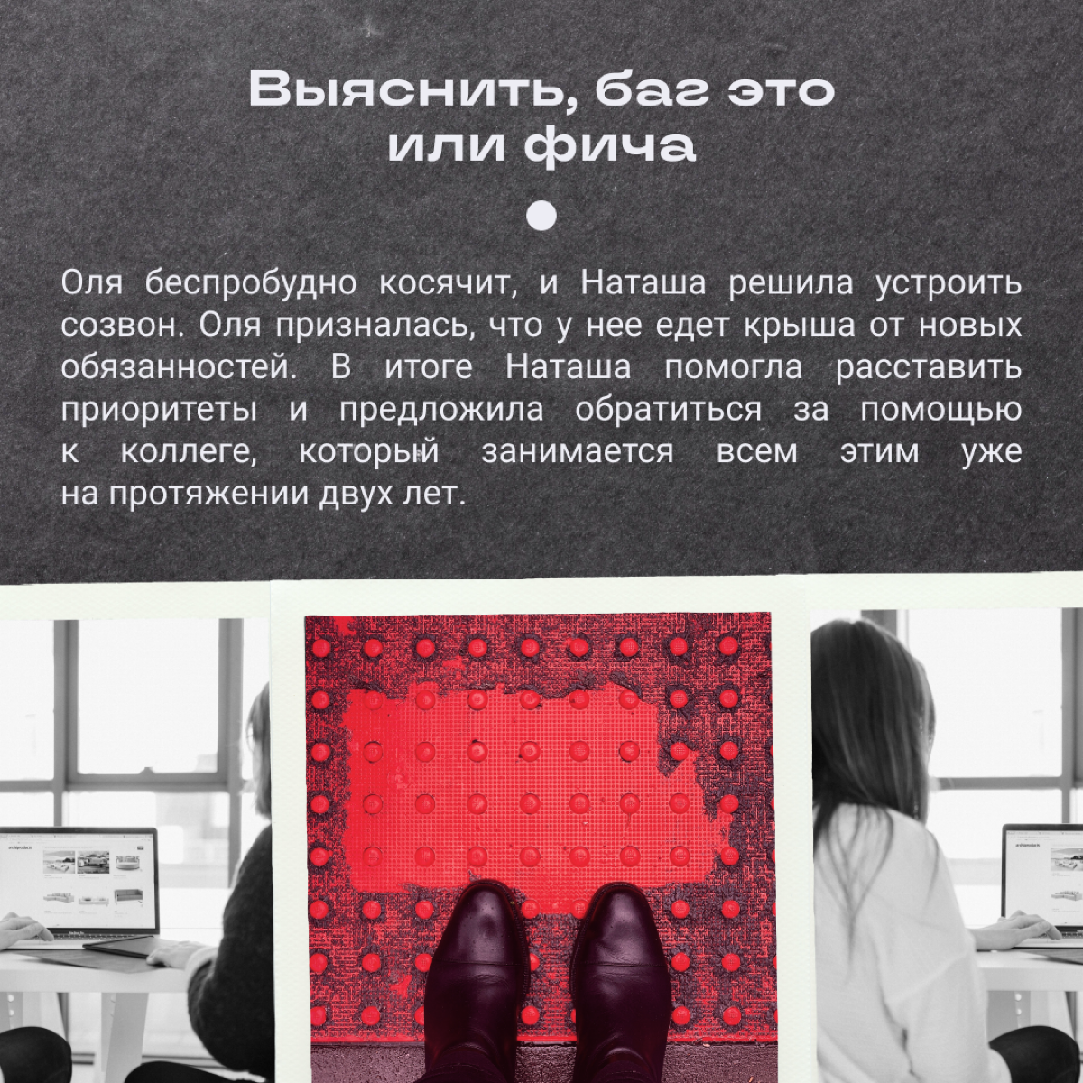Как руководить так, чтобы народ работал, а не всякое пинал | Сетка — социальная сеть от hh.ru
