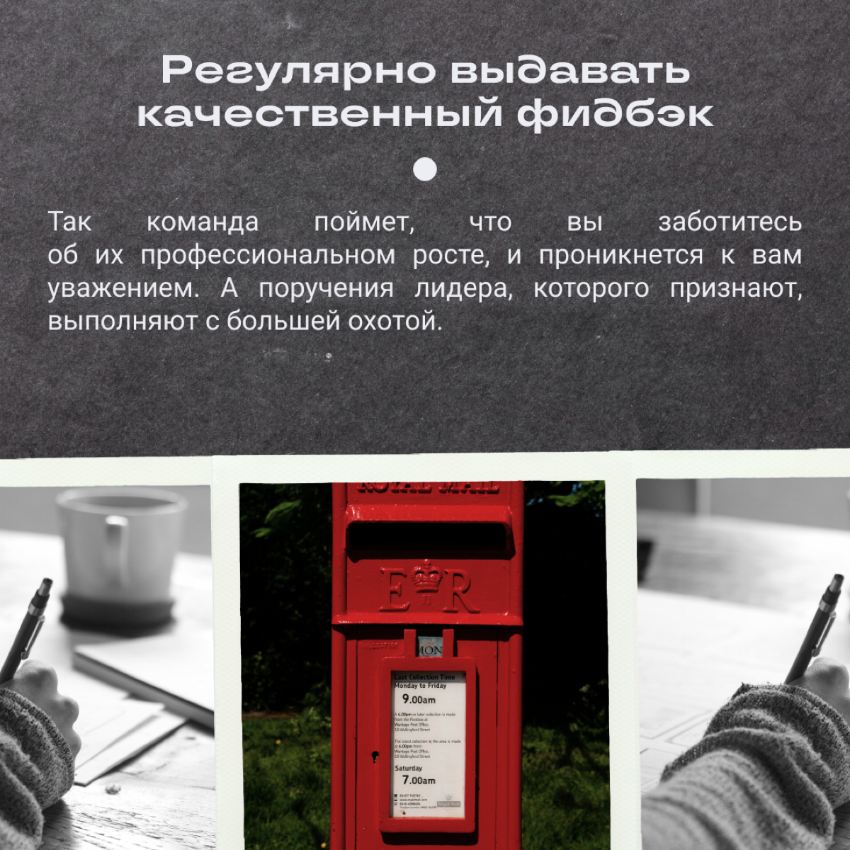Как руководить так, чтобы народ работал, а не всякое пинал | Сетка — социальная сеть от hh.ru
