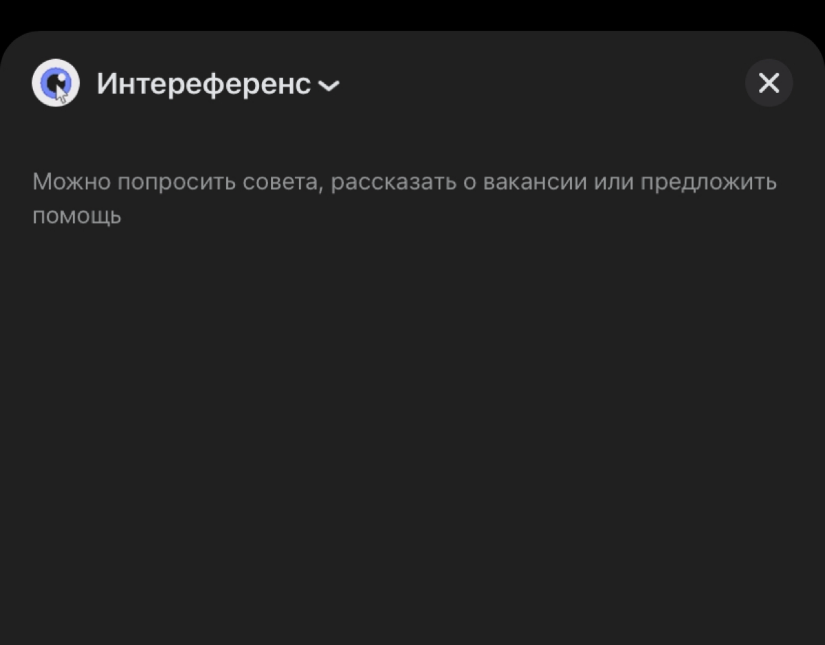 Думаю, пора открыть рубрику #какжебесит и начать разбирать по полочкам новый интерфейс Сетки 😄
Приступим! 🤪 Как же меня бесит:
Когда делаю пост на канале, каждый раз приходится выбирать от какого имен... | Сетка — социальная сеть от hh.ru
