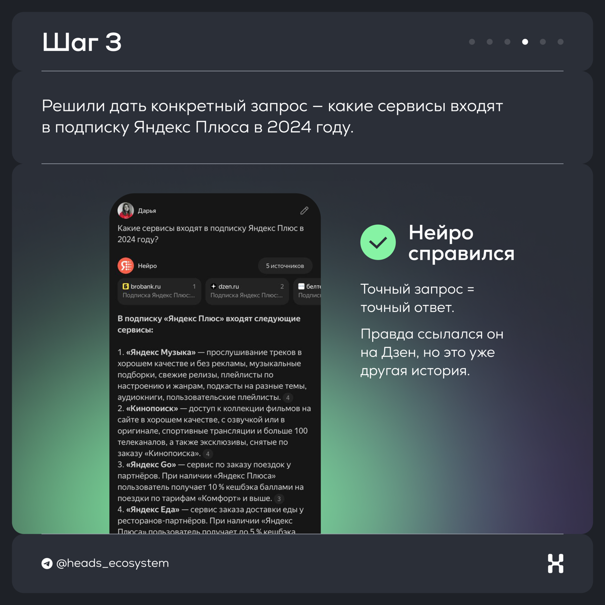 Тестируем Нейро — поиск и нейросеть от Яндекса | Сетка — социальная сеть от hh.ru