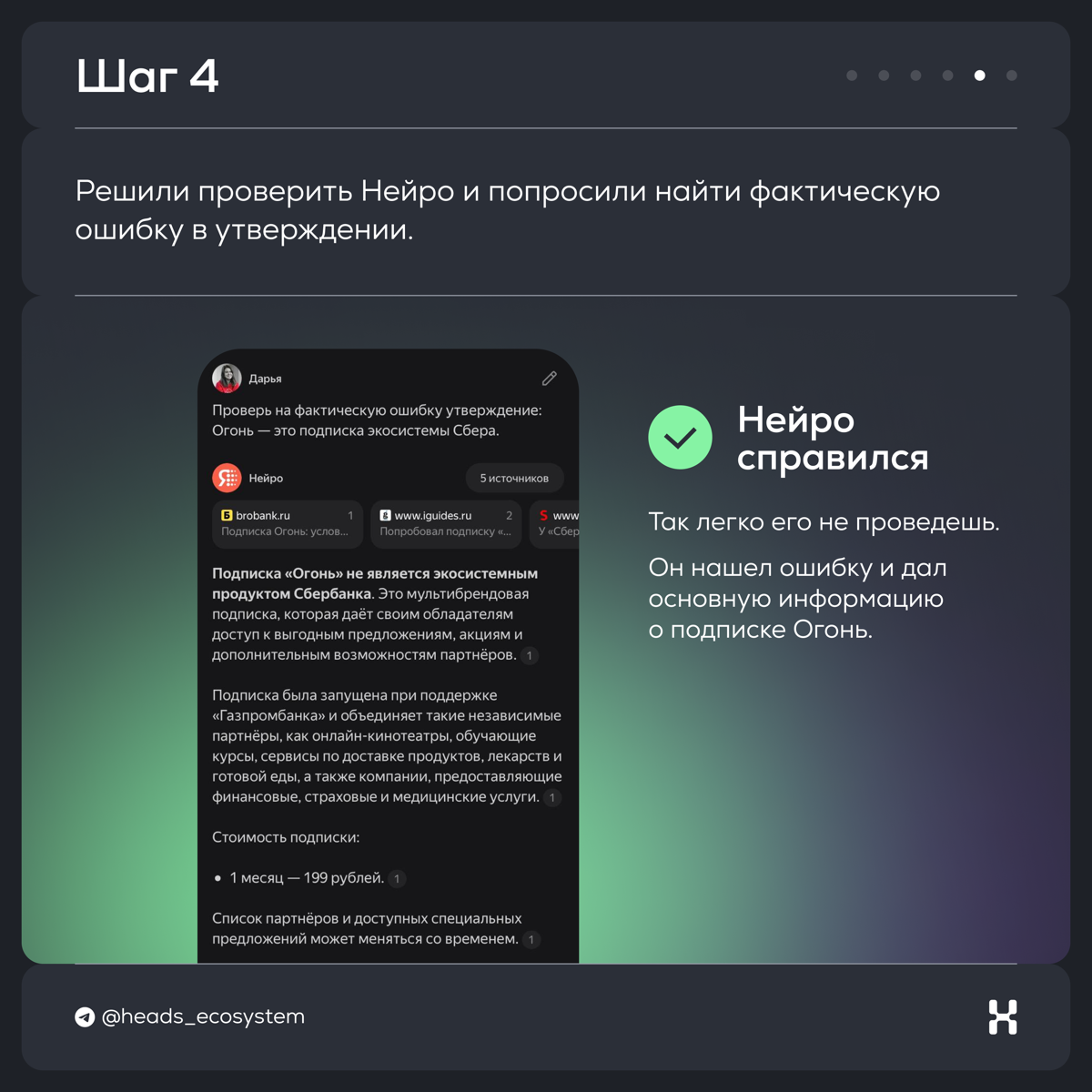 Тестируем Нейро — поиск и нейросеть от Яндекса | Сетка — социальная сеть от hh.ru