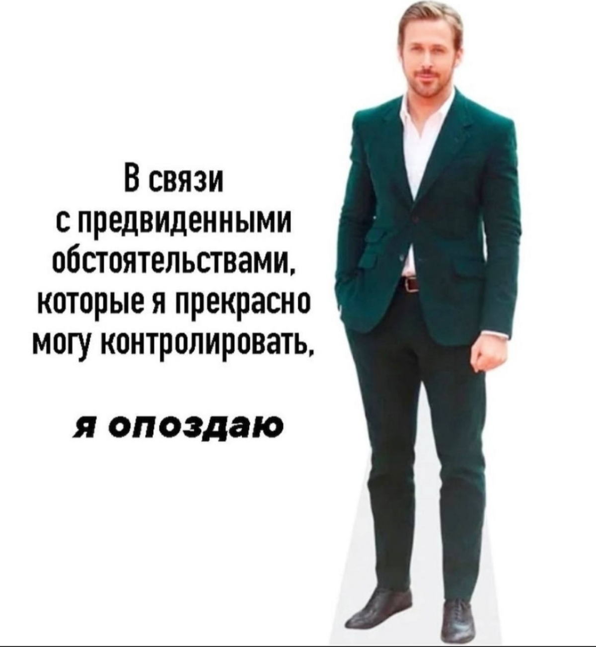 у кого встреча началась уже несколько минут назад но он ещё даже не доехал до офиса? -Буквально я сегодня😁 | Сетка — социальная сеть от hh.ru