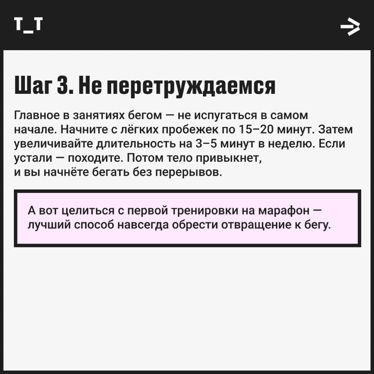 От себя не убежишь, но можно попробовать. Как минимум прокачаете икры и продлите срок эксплуатации сердца. А может, и скинете пару килограммов: жизнь — штука непредсказуемая. Ловите вводный инструктаж | Сетка — социальная сеть от hh.ru