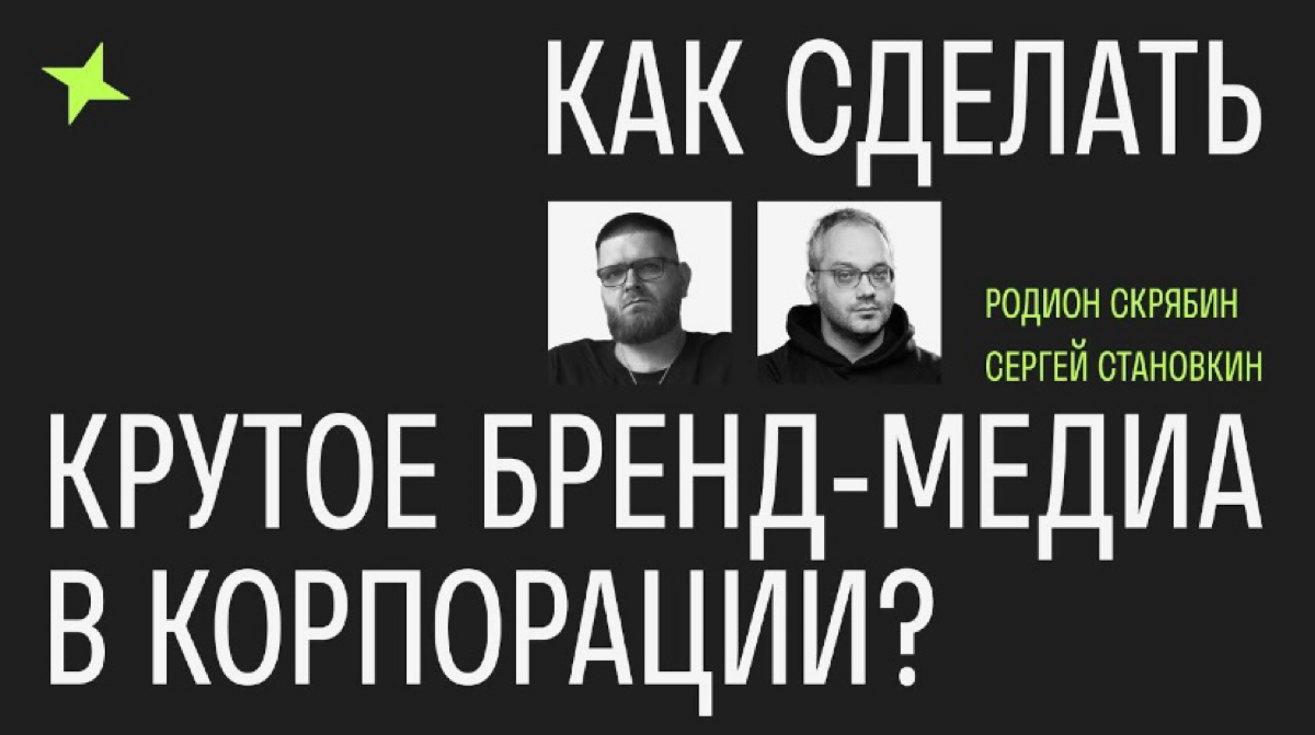 видео | Сетка — социальная сеть от hh.ru