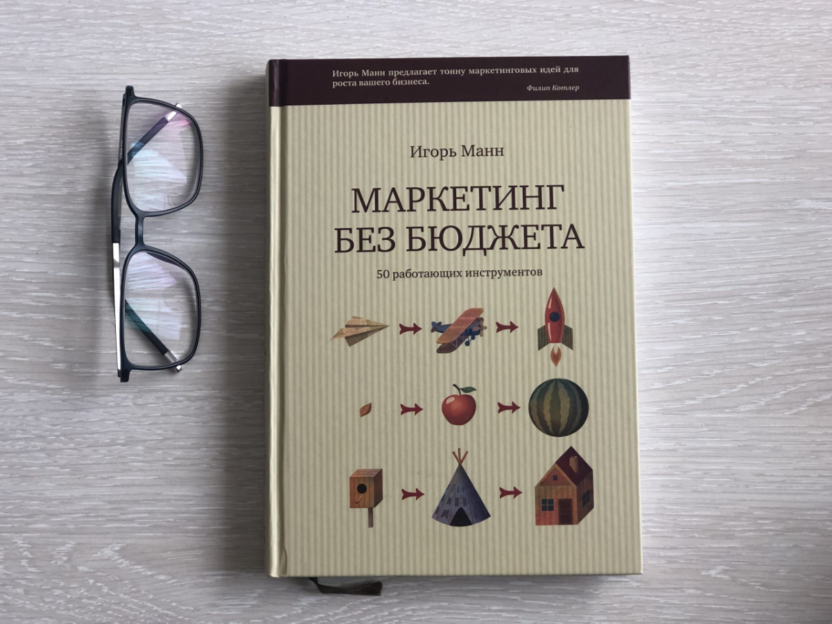 Маркетинг без бюджета | Сетка — социальная сеть от hh.ru