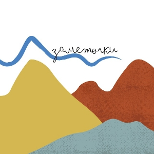 Заметки b2b продакта | Екатерина Рудая