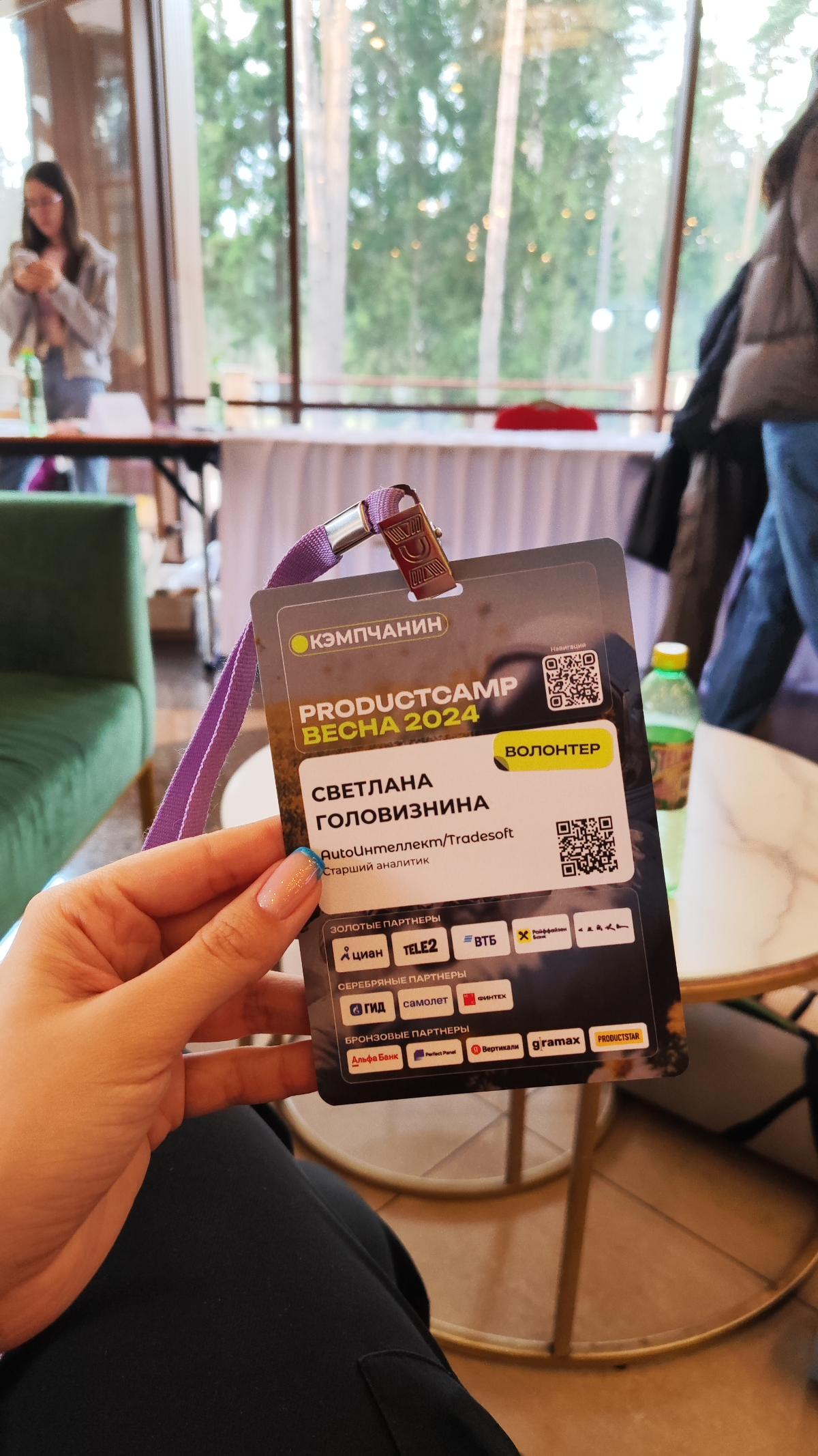 Всем привет👋 Вот уже вторую весну я на Product Camp, кайфую от атмосферы, общения с классными людьми, количества мерча и невероятно полезных докладов с проверенными инструментами от спикеров 🔥
О себе:... | Сетка — социальная сеть от hh.ru