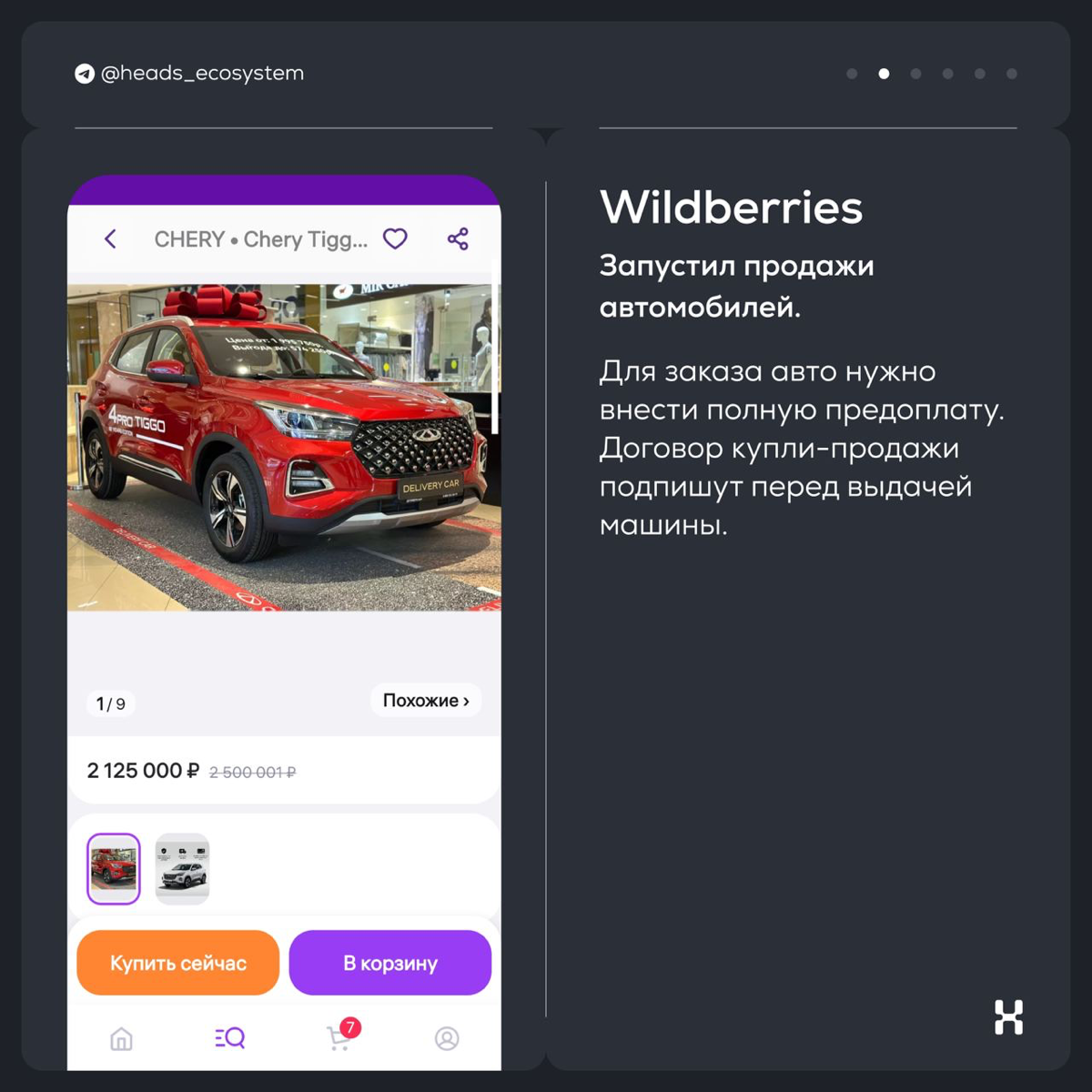 Новости цифровых экосистем | Сетка — социальная сеть от hh.ru