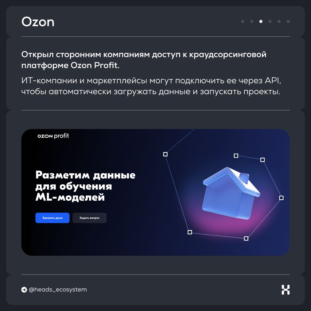 Новости цифровых экосистем | Сетка — социальная сеть от hh.ru