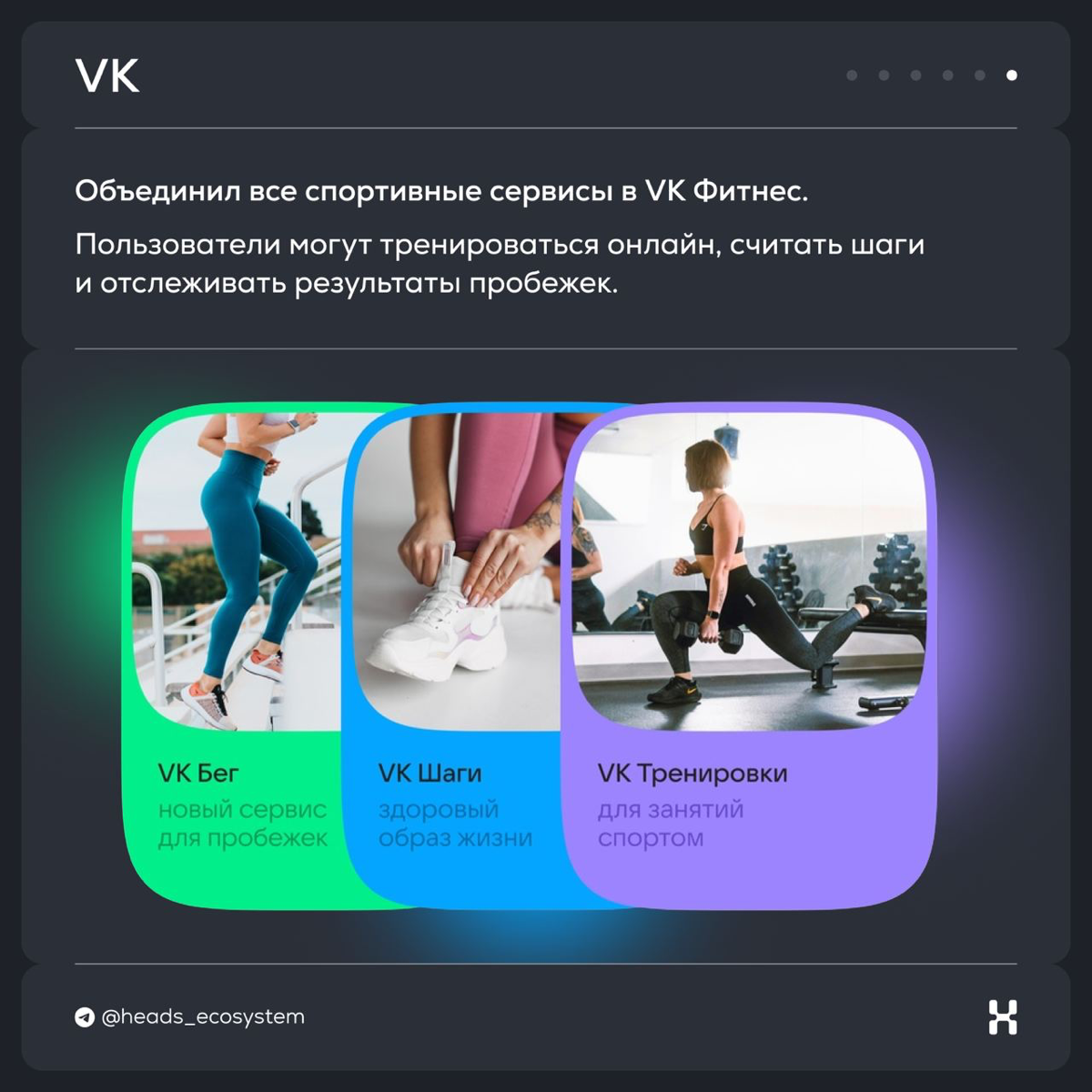 Новости цифровых экосистем | Сетка — социальная сеть от hh.ru