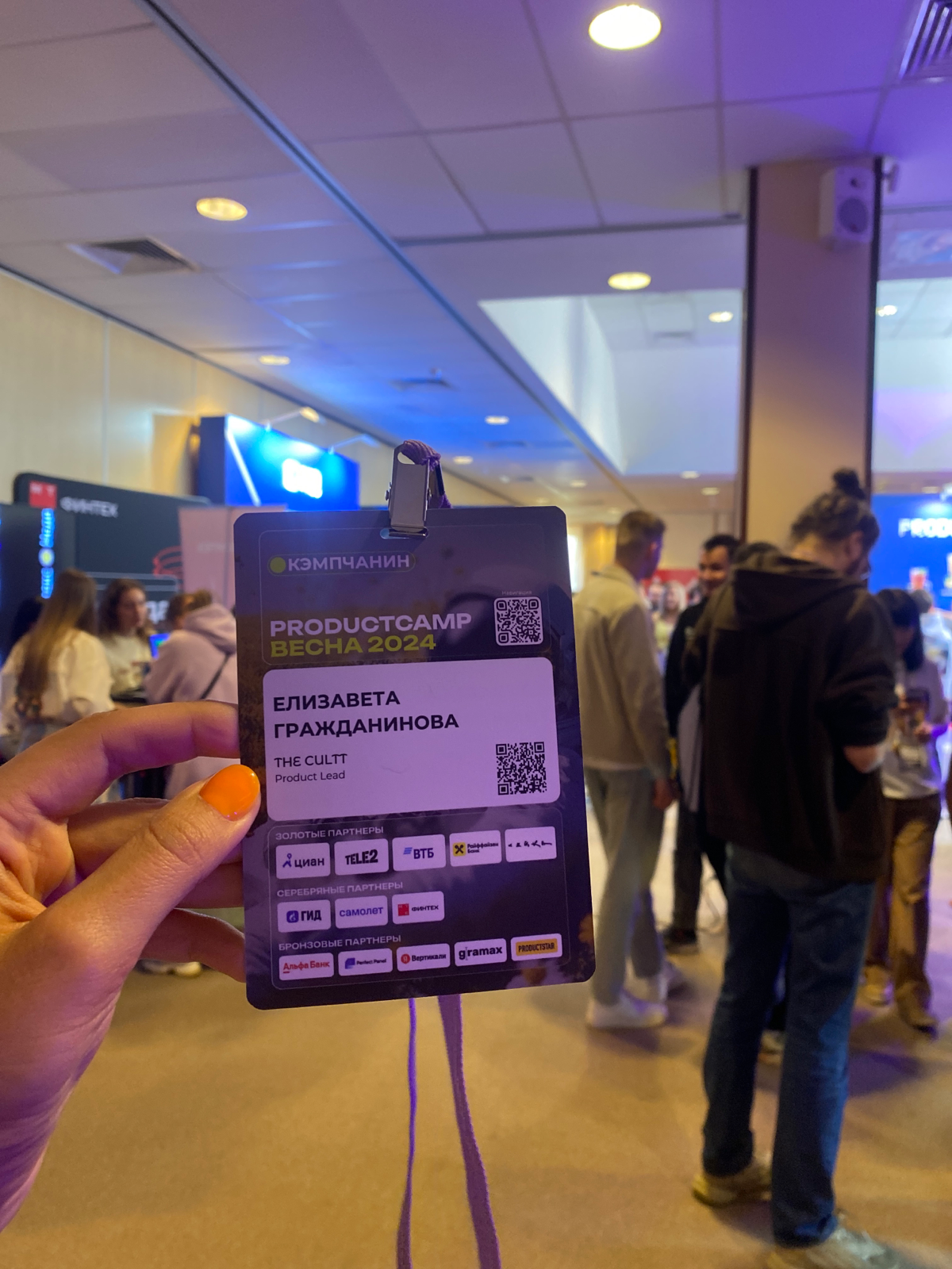 Всем привет! Я на #productcamp
Я Product Lead ресейл-платформы THE CULTT https://thecultt.com/.
На Кемпе впервые, ищу тут новые знакомства и обмен опытом | Сетка — социальная сеть от hh.ru