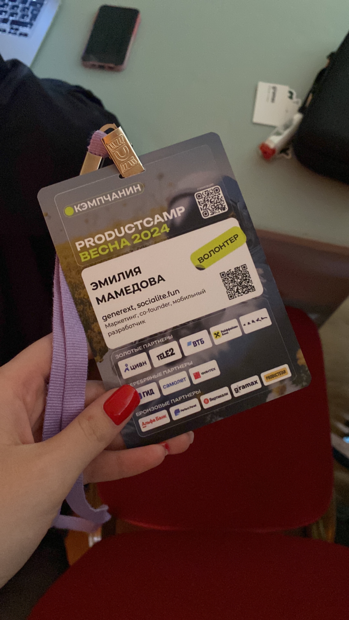 Привет! Я Эмилия - мобильный разработчик.  Приехала на кэмп за знакомствами, связями и движа 🔥
Работаю в generext.com, пилим крутые проекты | Сетка — социальная сеть от hh.ru