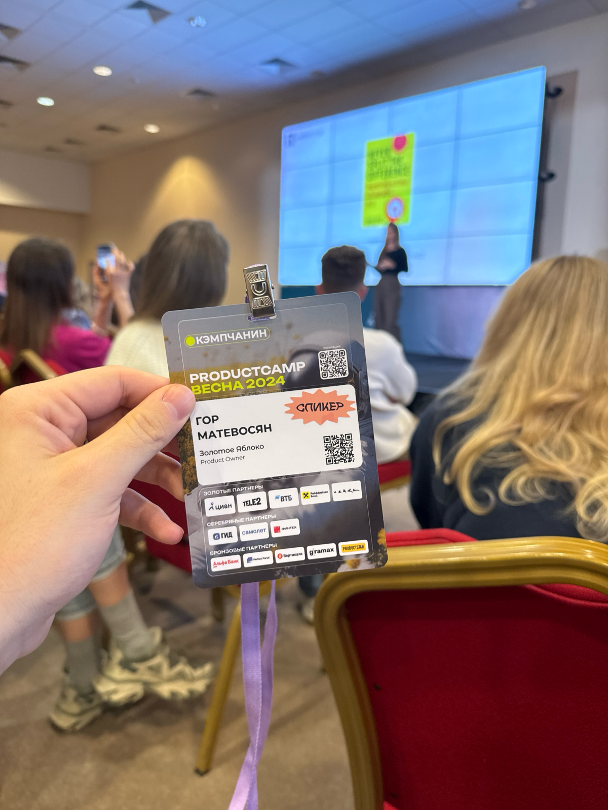 На выходных на Product Camp. Сегодня буду выступать в 18:00 в зале Эльба с темой "Как продать свой продукт топ менеджменту с помощью презентации?» | Сетка — социальная сеть от hh.ru