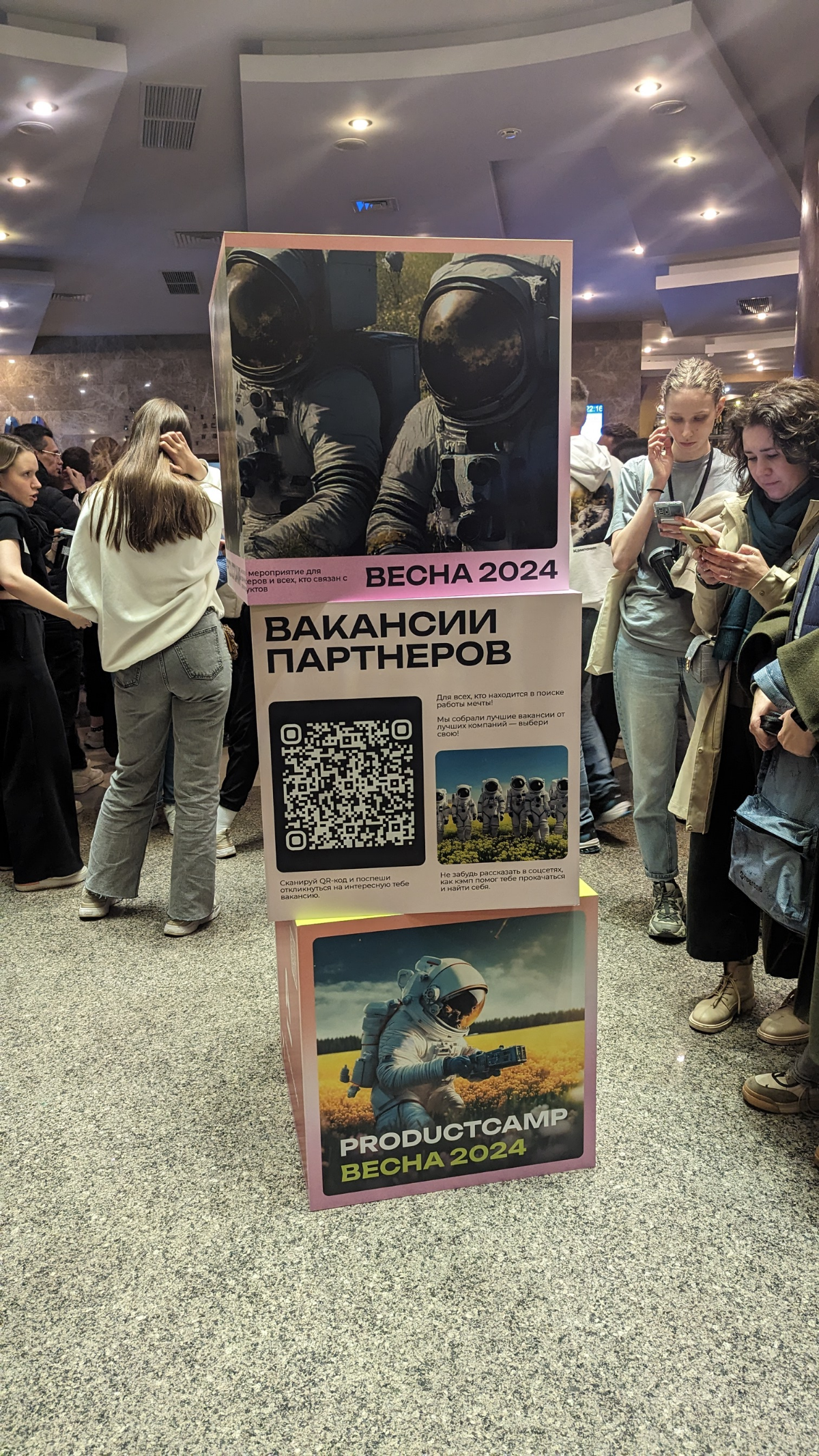 Первый раз на Product Camp. Я product из Ижевска.
Атмосфера напомнила студенческие мероприятия - позитив/актив, но всё повзрослому и бизнесово. | Сетка — социальная сеть от hh.ru