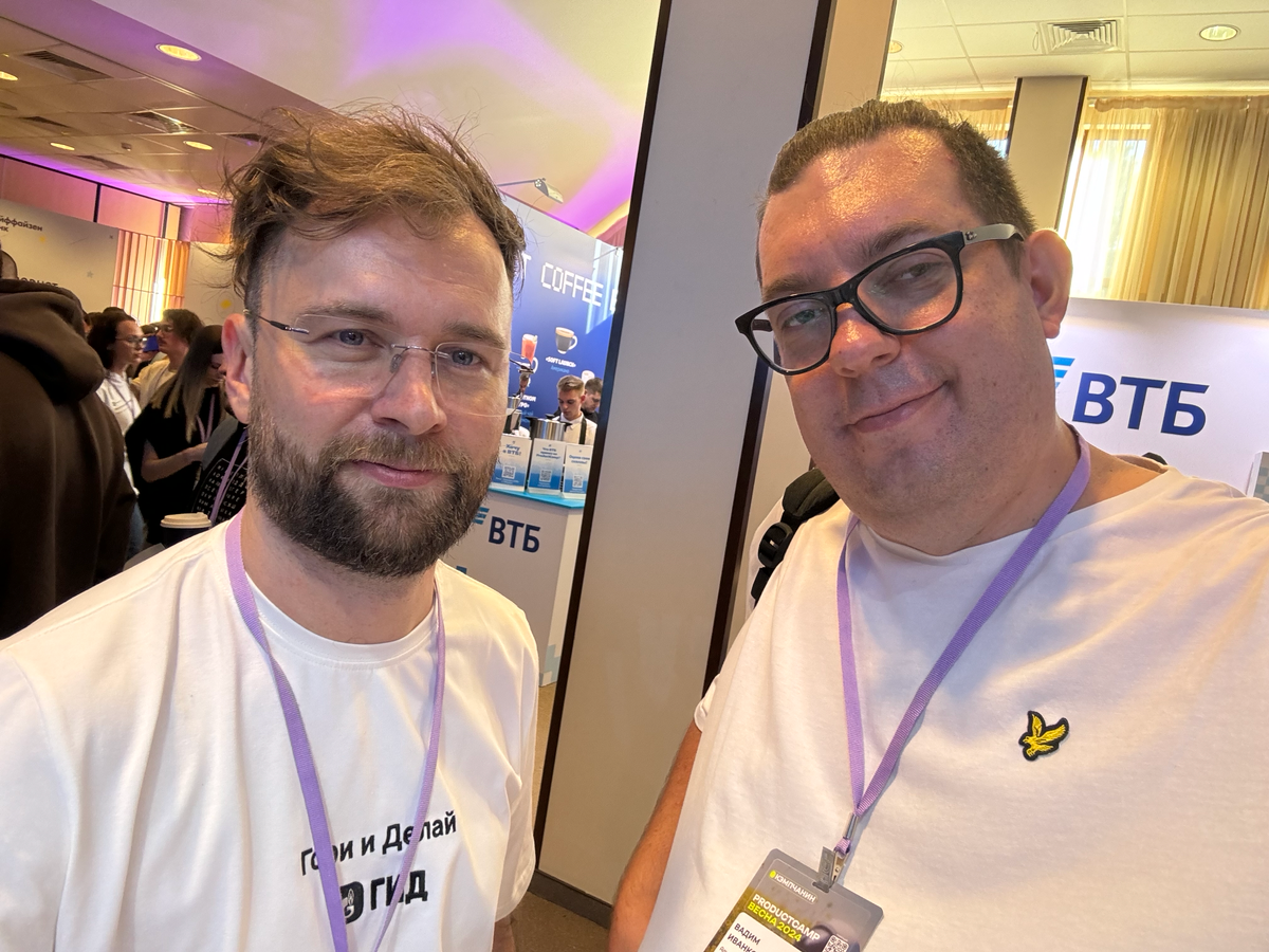 Всем привет с суперлампового ProductCamp 2024 Spring!
Классный нетворкинг с #Сетка и старые друзья по #AlfaID
Подключайтесь на прямую трансляцию и ищите информацию о Сетке в Телеграм! | Сетка — социальная сеть от hh.ru