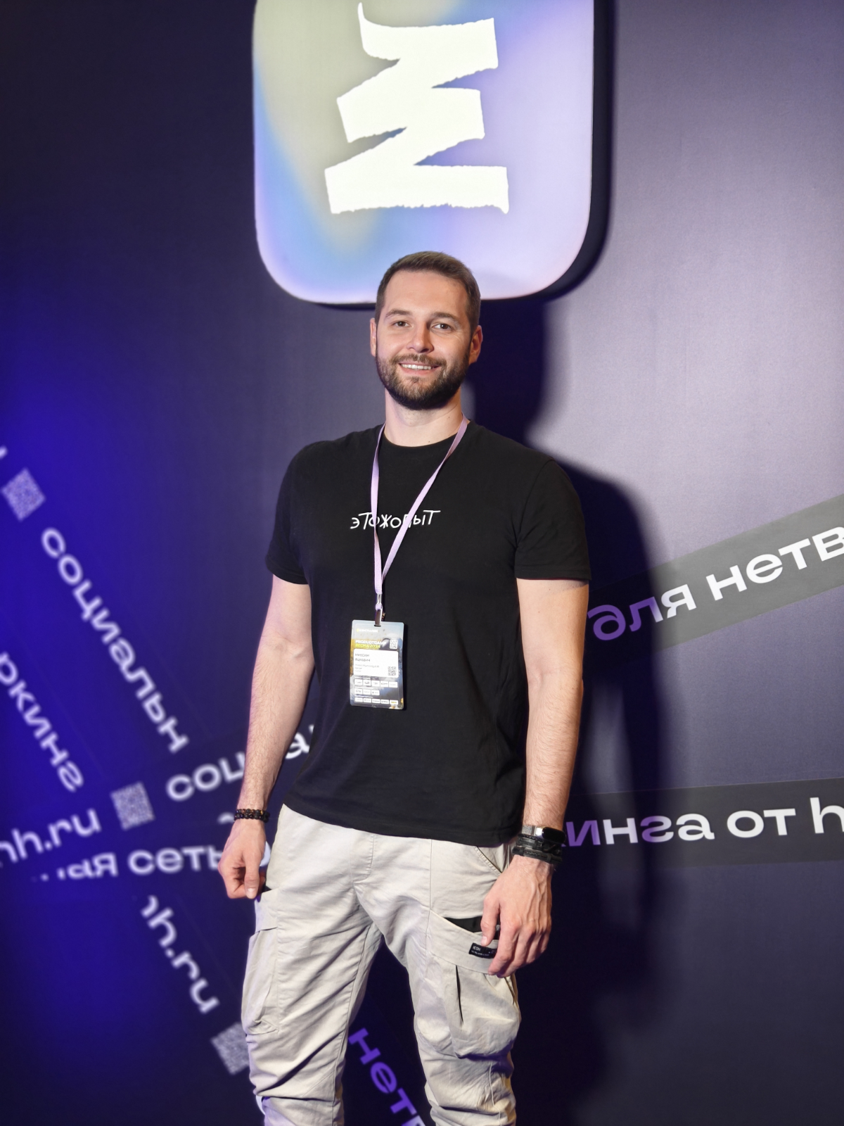 Кэмп - это новые лица, новые идеи, новые истории и новый опыт 😎
Максим Яцкевич, СЕО Психология продукта. | Сетка — социальная сеть от hh.ru