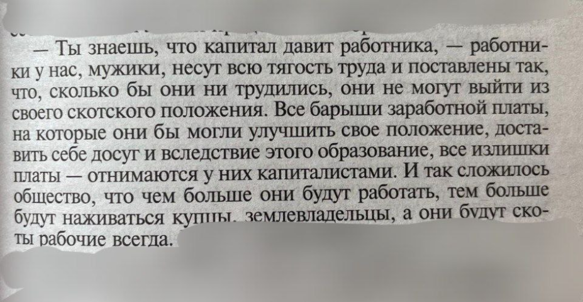 ▫️
Нынче ничего не поменялось
Кто живёт от зарплаты до зарплаты, тот просто перекладывает деньги из кармана одного капиталиста (получает зарплату) к другому (покупает товары и услуги)
Единственный вых... | Сетка — социальная сеть от hh.ru