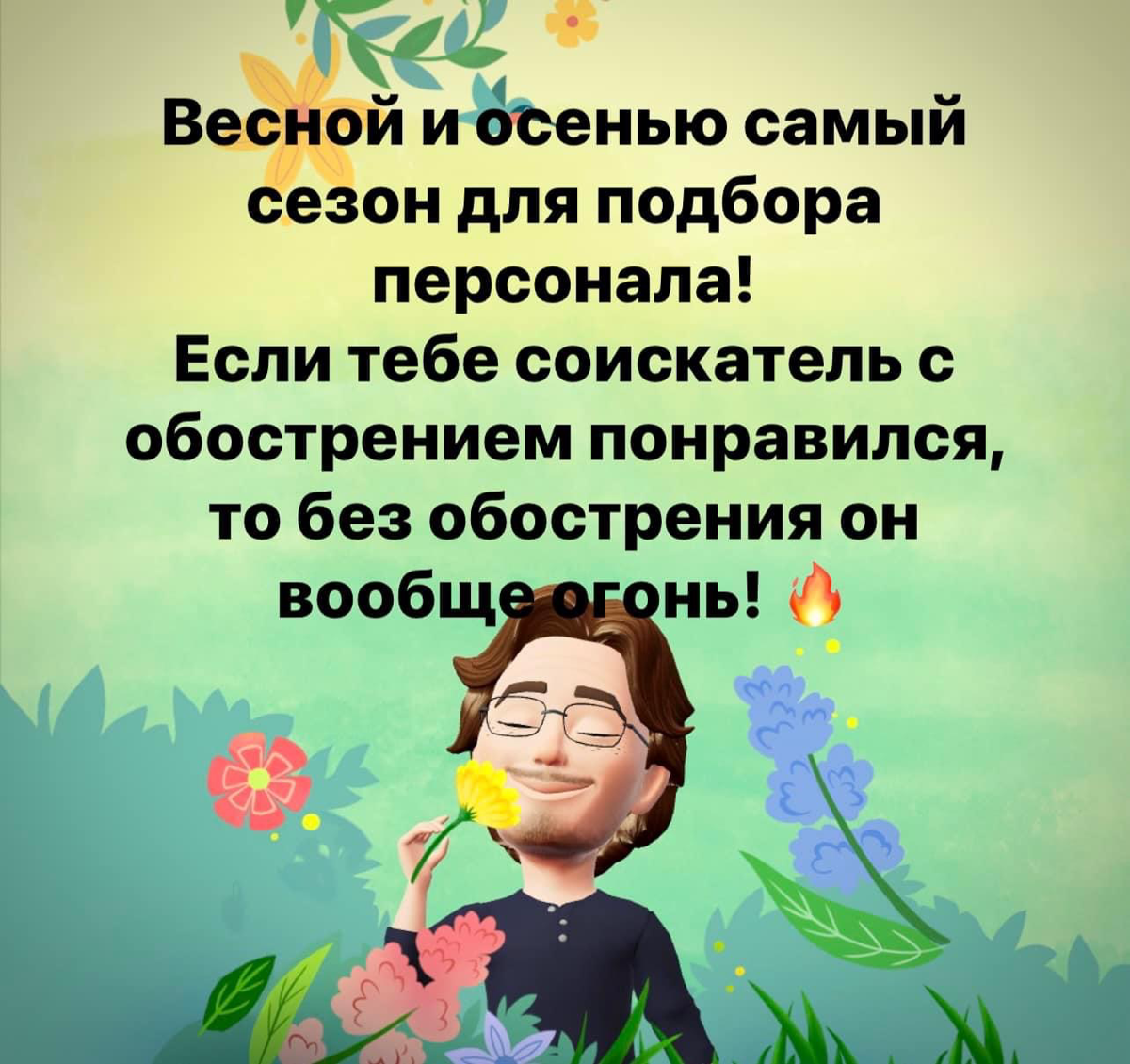 #будниHR
#takeiteasy 😉 | Сетка — социальная сеть от hh.ru