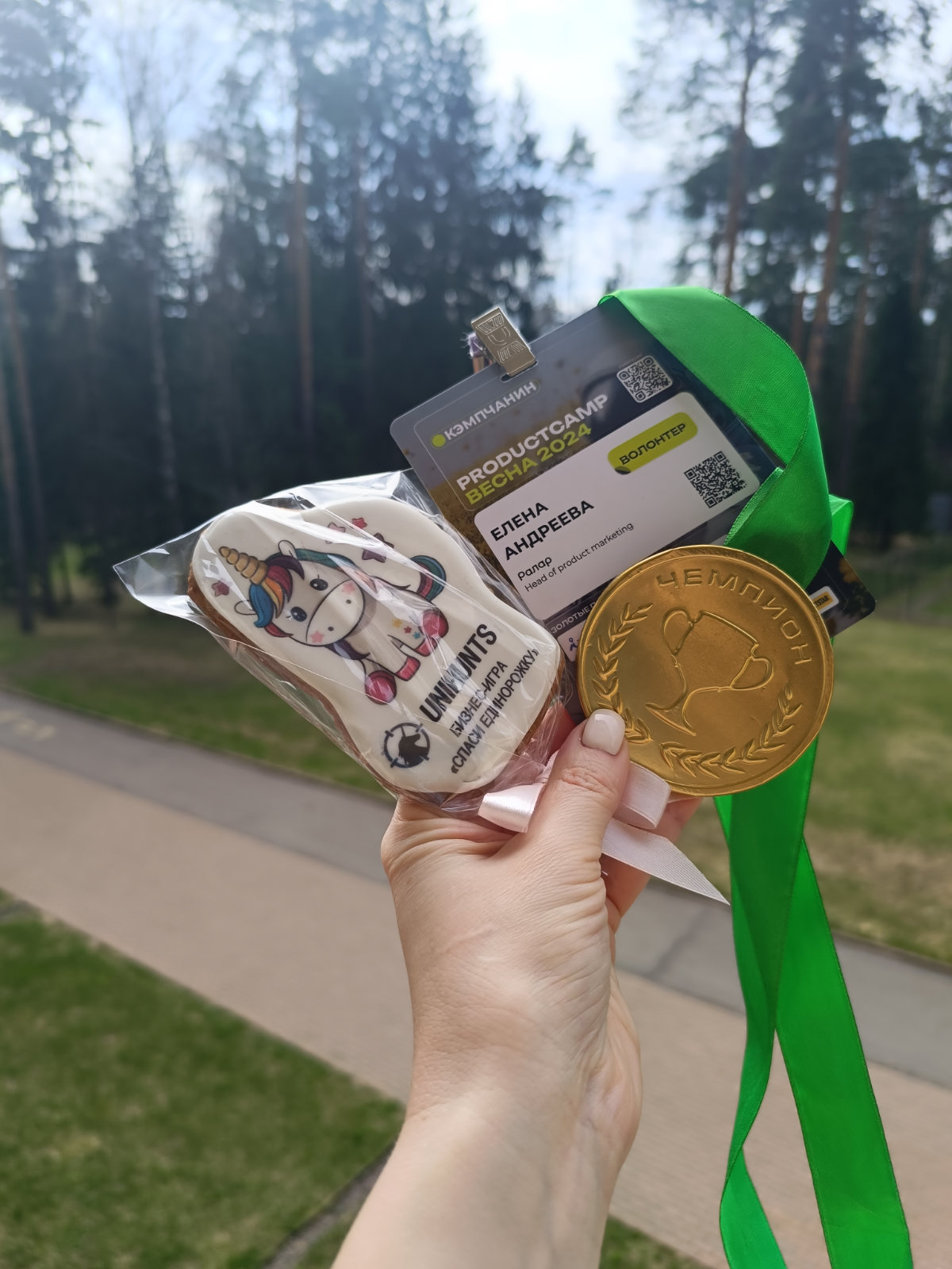 Всем, привет!
Я - Лена, продуктовый B2B  маркетолог. Рада быть на Кэмпе уже в 3-й раз.
Атмосфера, доклады, нетворк - 🔥🔥🔥!
Всем отличного и продуктивного 2-го дня!⚡✨ | Сетка — социальная сеть от hh.ru