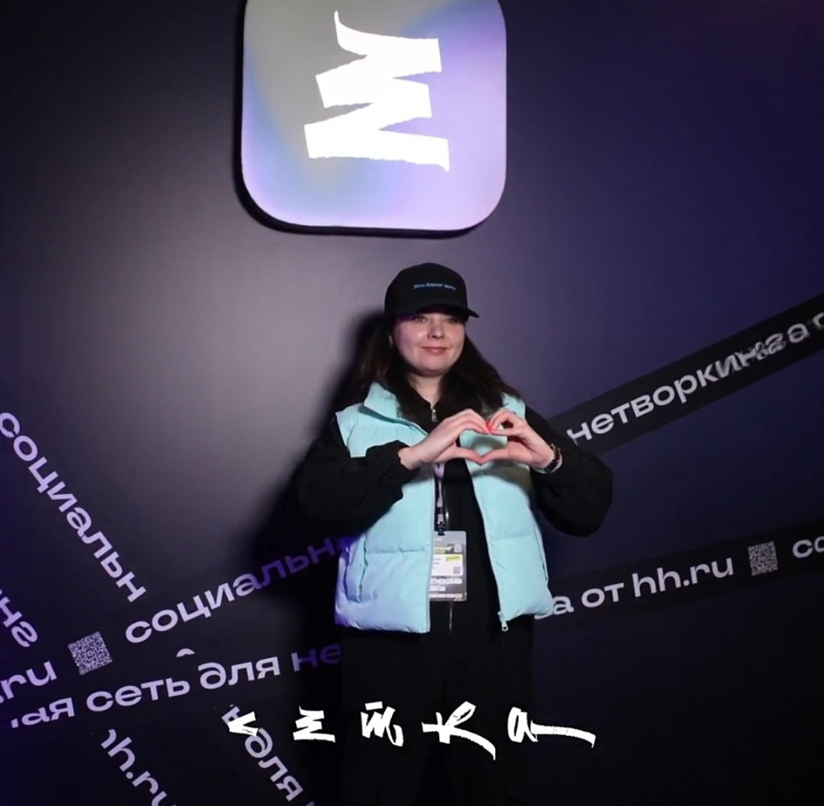 Привет!
Я продакт в МТС, HR-tech.
Развиваю корпоративный портал на 50+ тысяч сотрудников. Экспертиза в фэшн  е-commerce (Tervolina, Ralf Ringer, YOU).
Предпринимательский бэкраунд 😁 | Сетка — социальная сеть от hh.ru