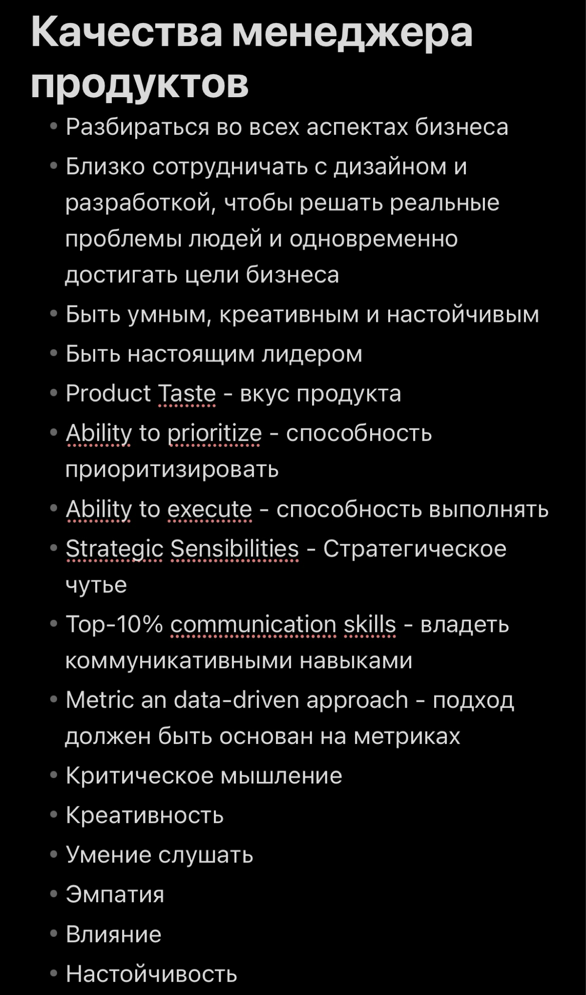 Продуктолог | Сетка — социальная сеть от hh.ru