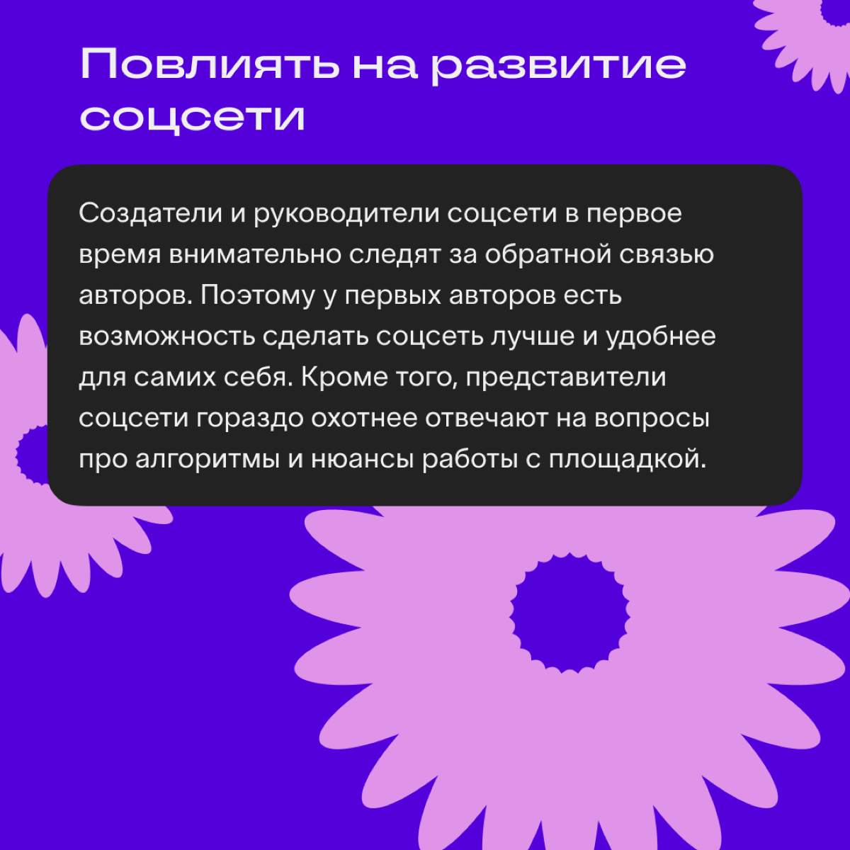 Скоро мы планируем открыть доступ к Сетке, чтобы пользователи могли регистрироваться без инвайтов | Сетка — социальная сеть от hh.ru