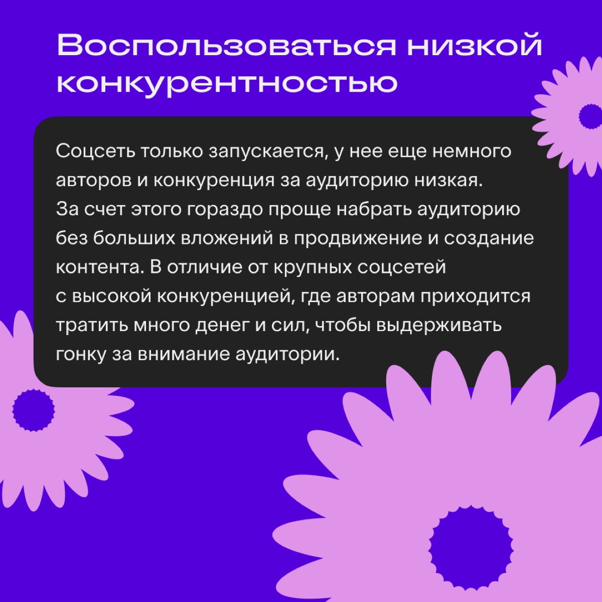 Скоро мы планируем открыть доступ к Сетке, чтобы пользователи могли регистрироваться без инвайтов | Сетка — социальная сеть от hh.ru